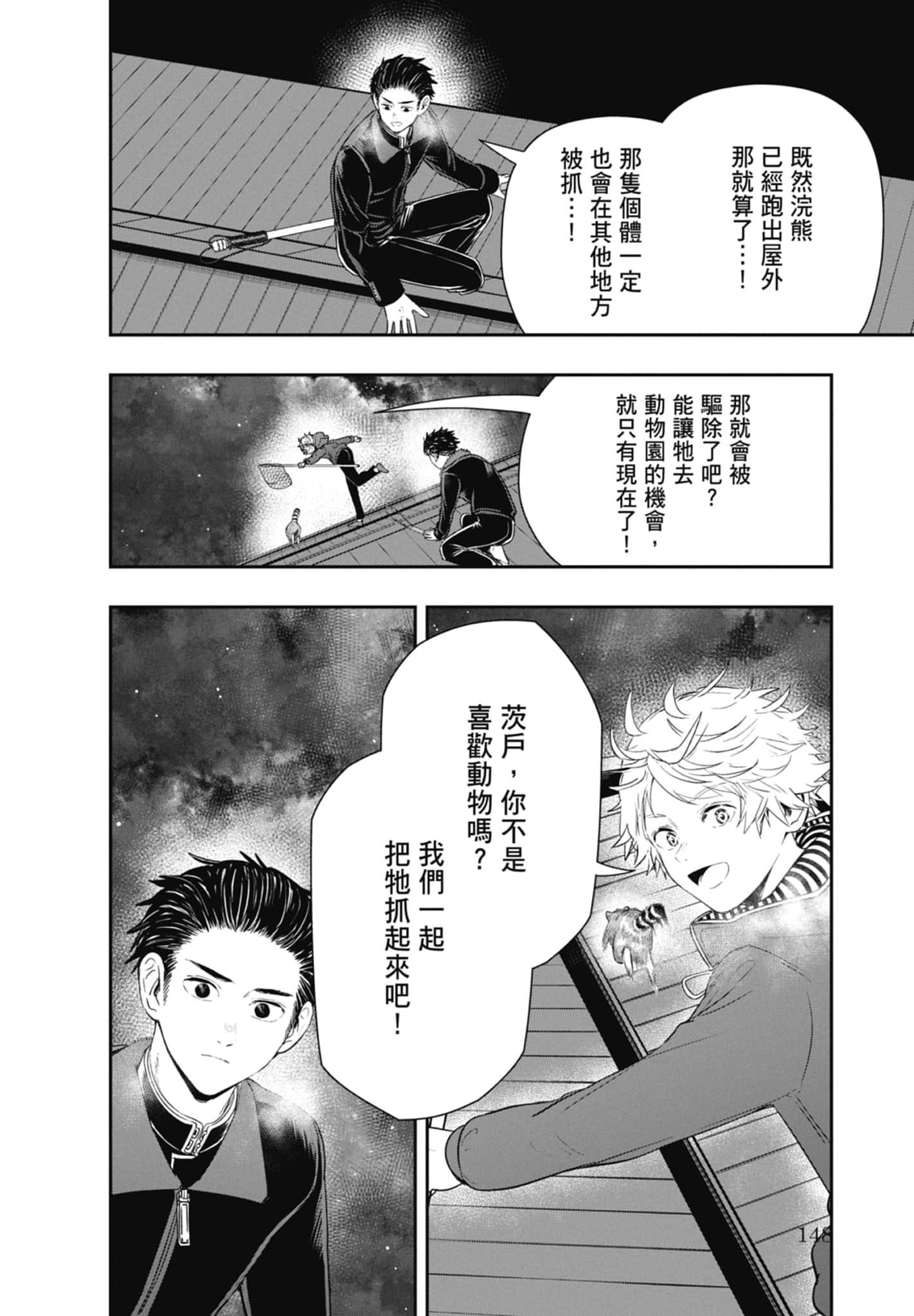 第 150 页