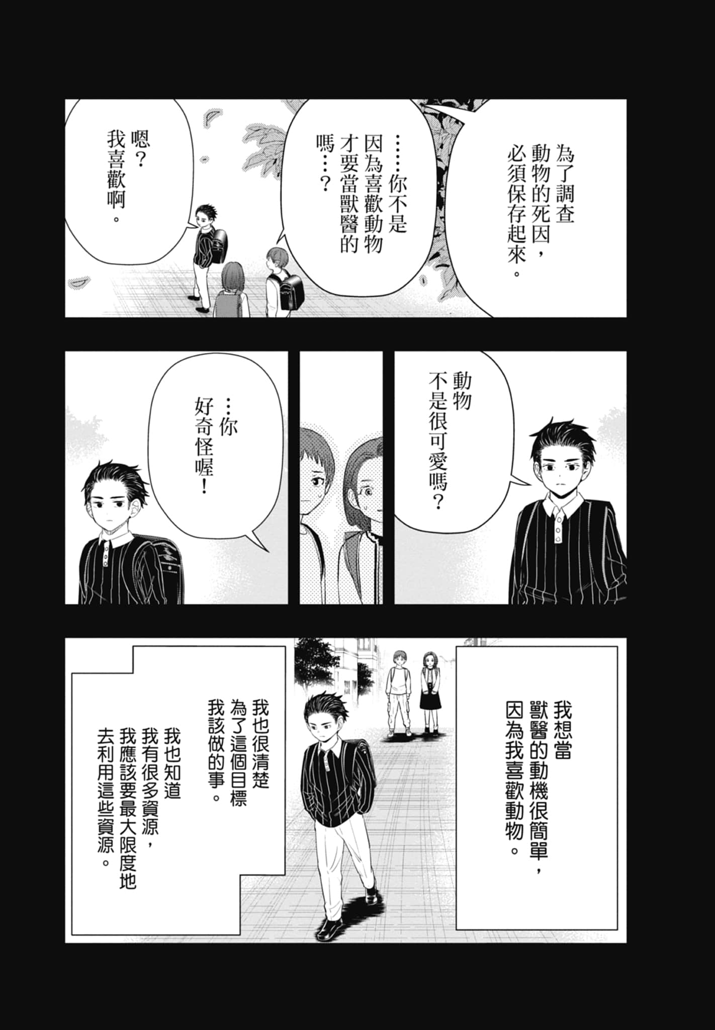 第 153 页