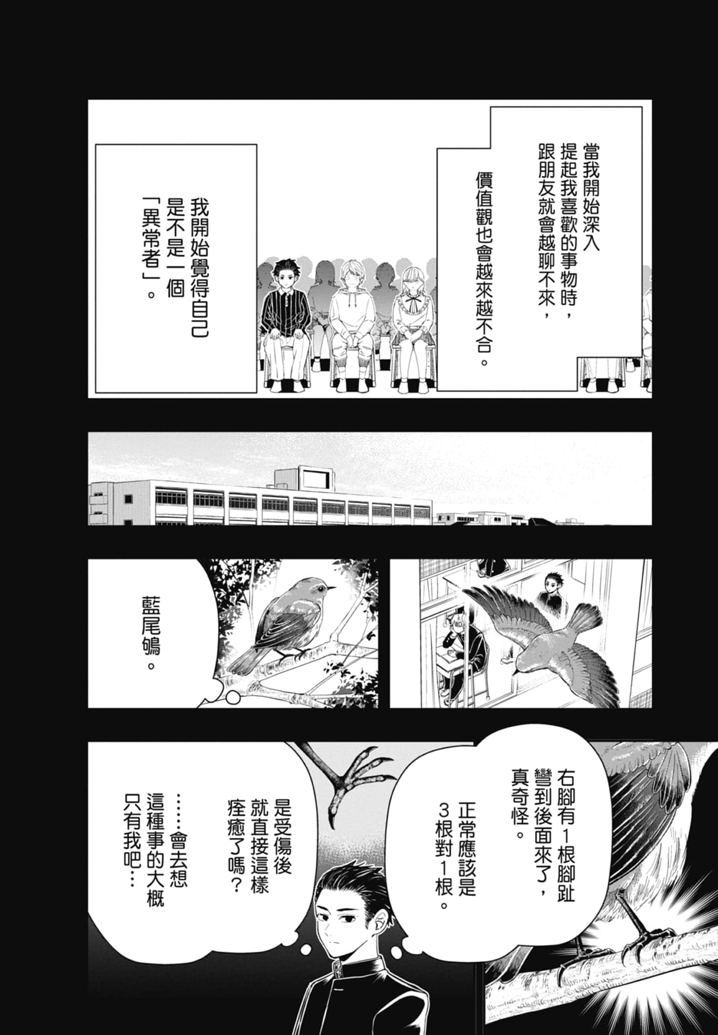 第 154 页