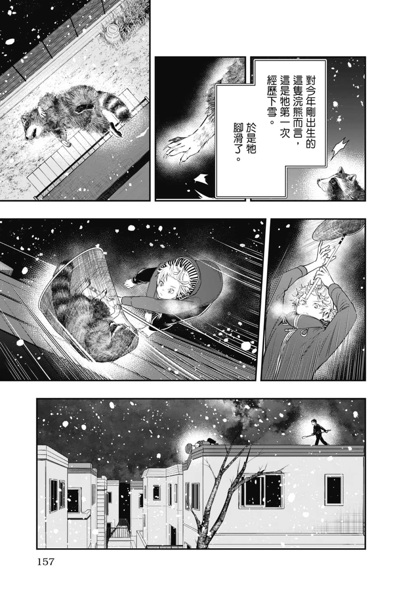 第 159 页