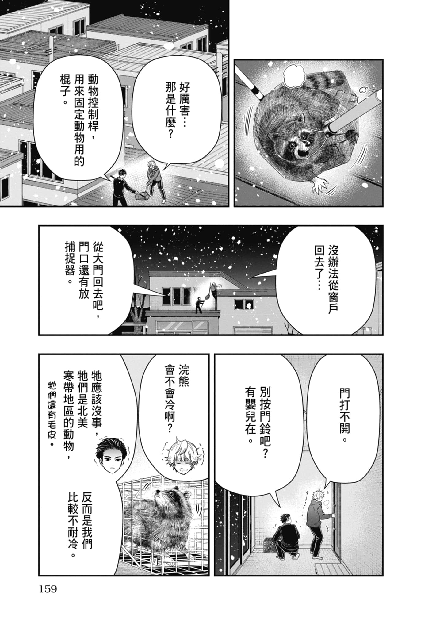 第 161 页