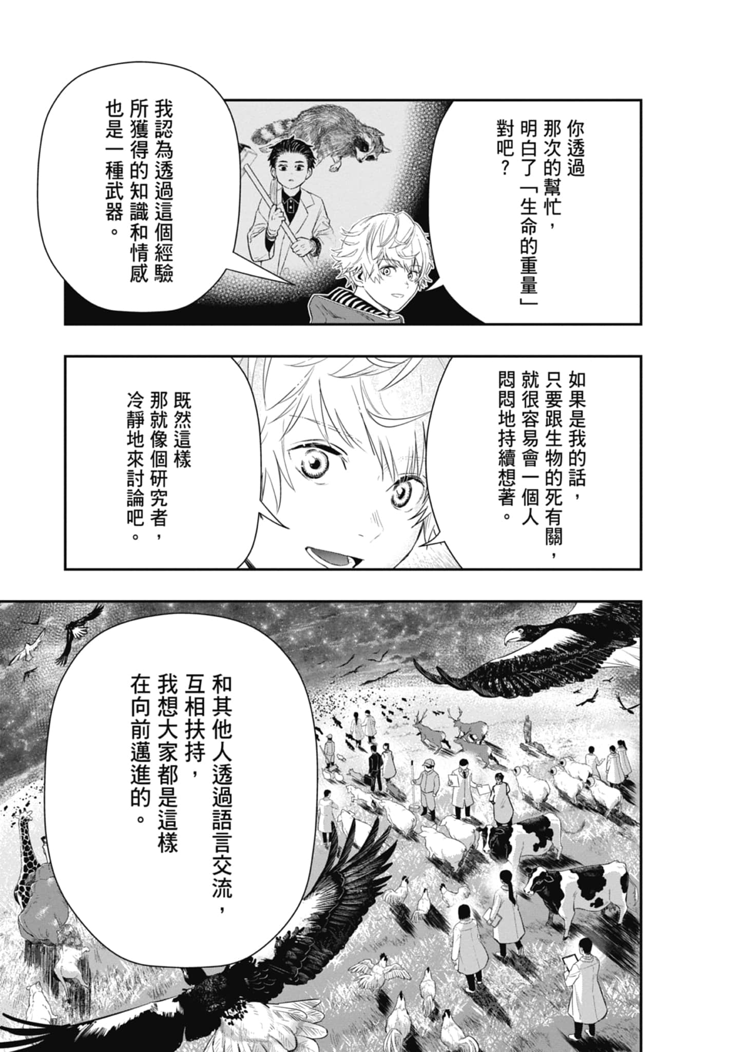 第 165 页