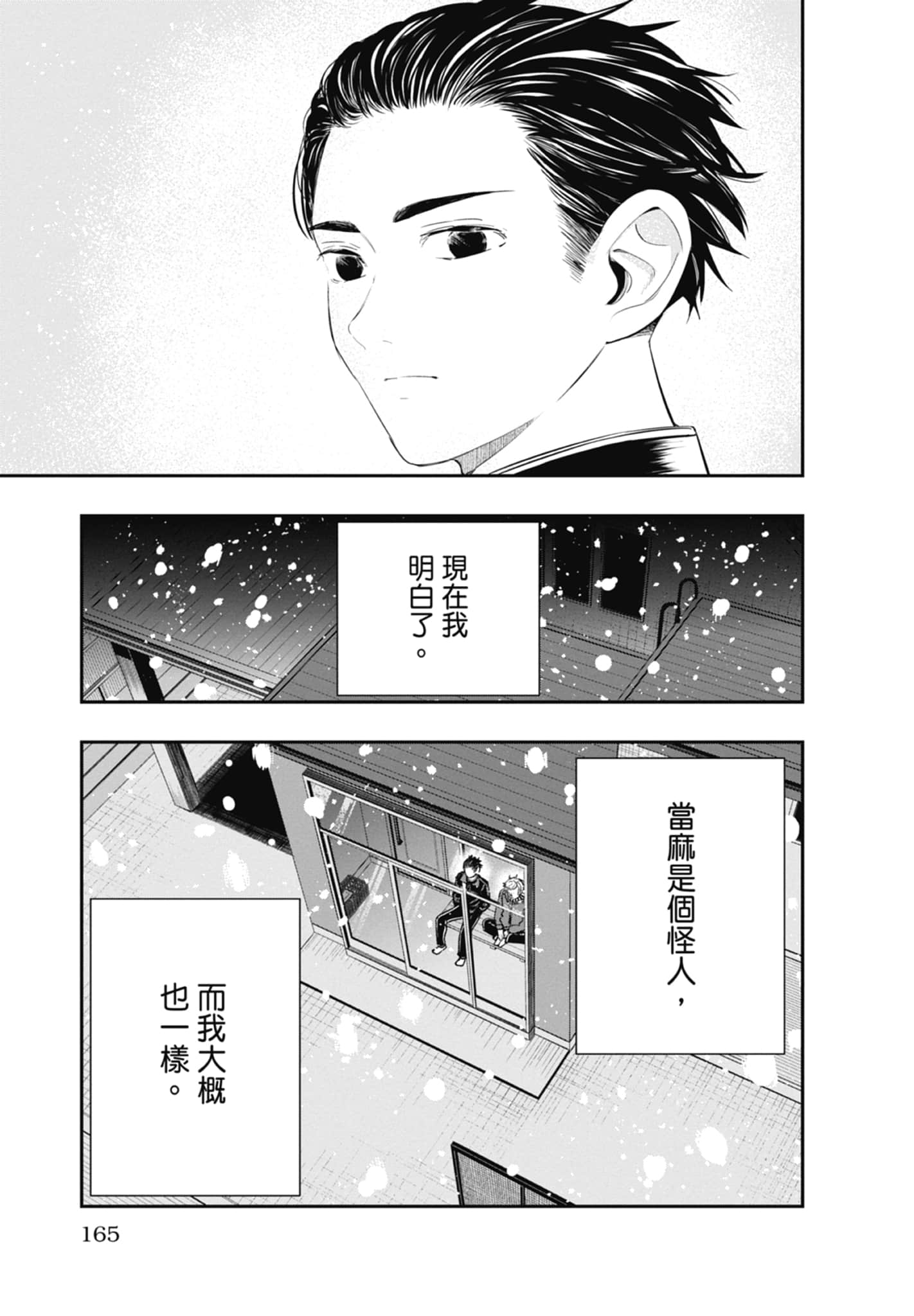 第 167 页