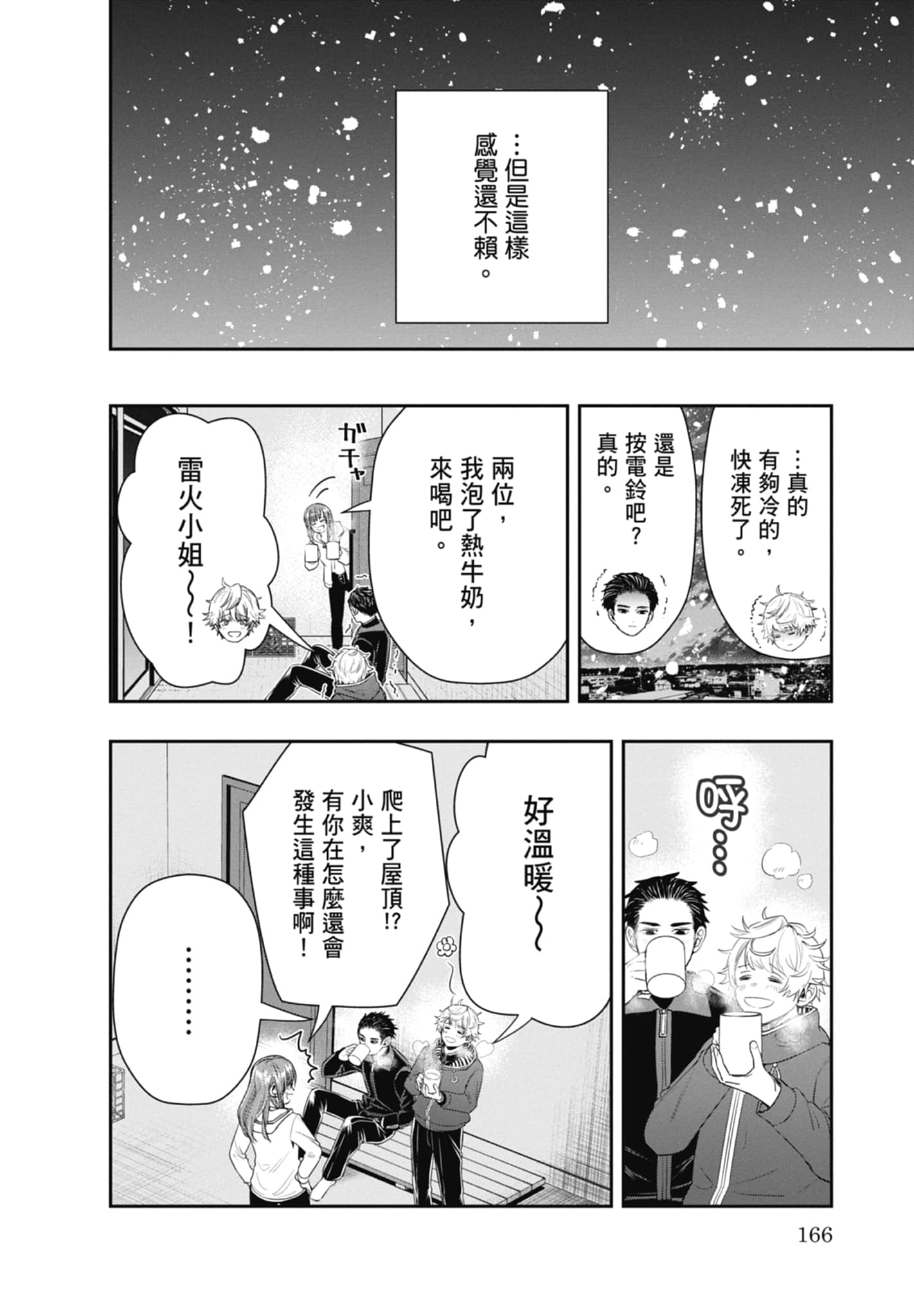 第 168 页