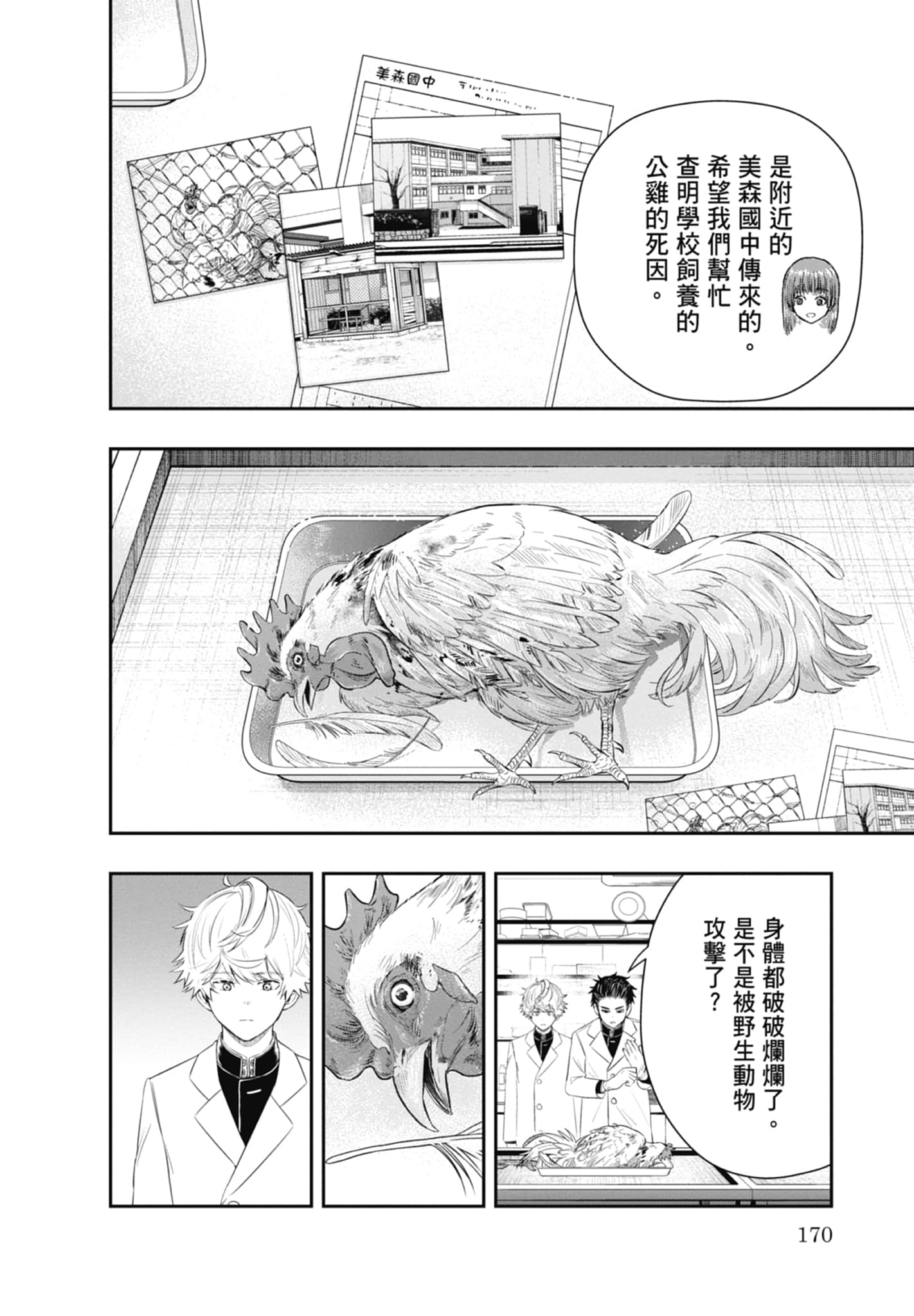 第 172 页
