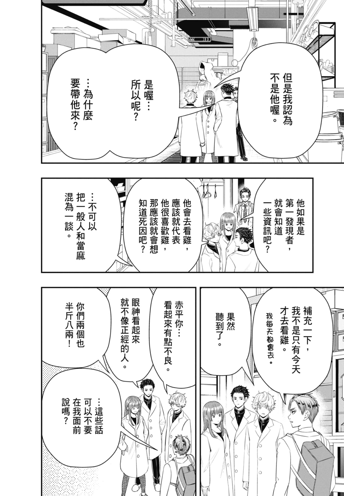 第 174 页