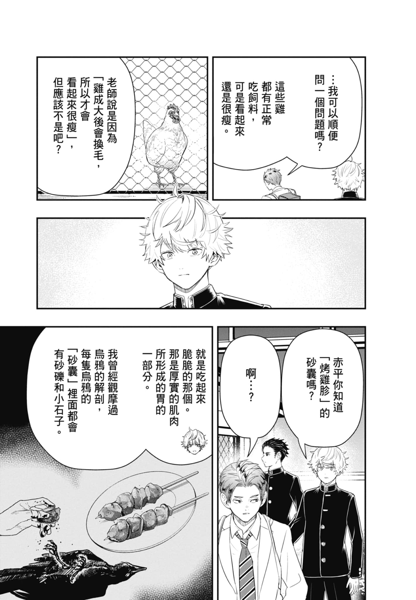 第 179 页