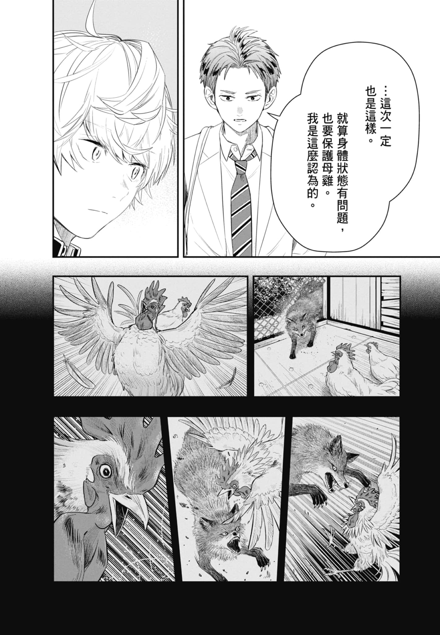 第 182 页