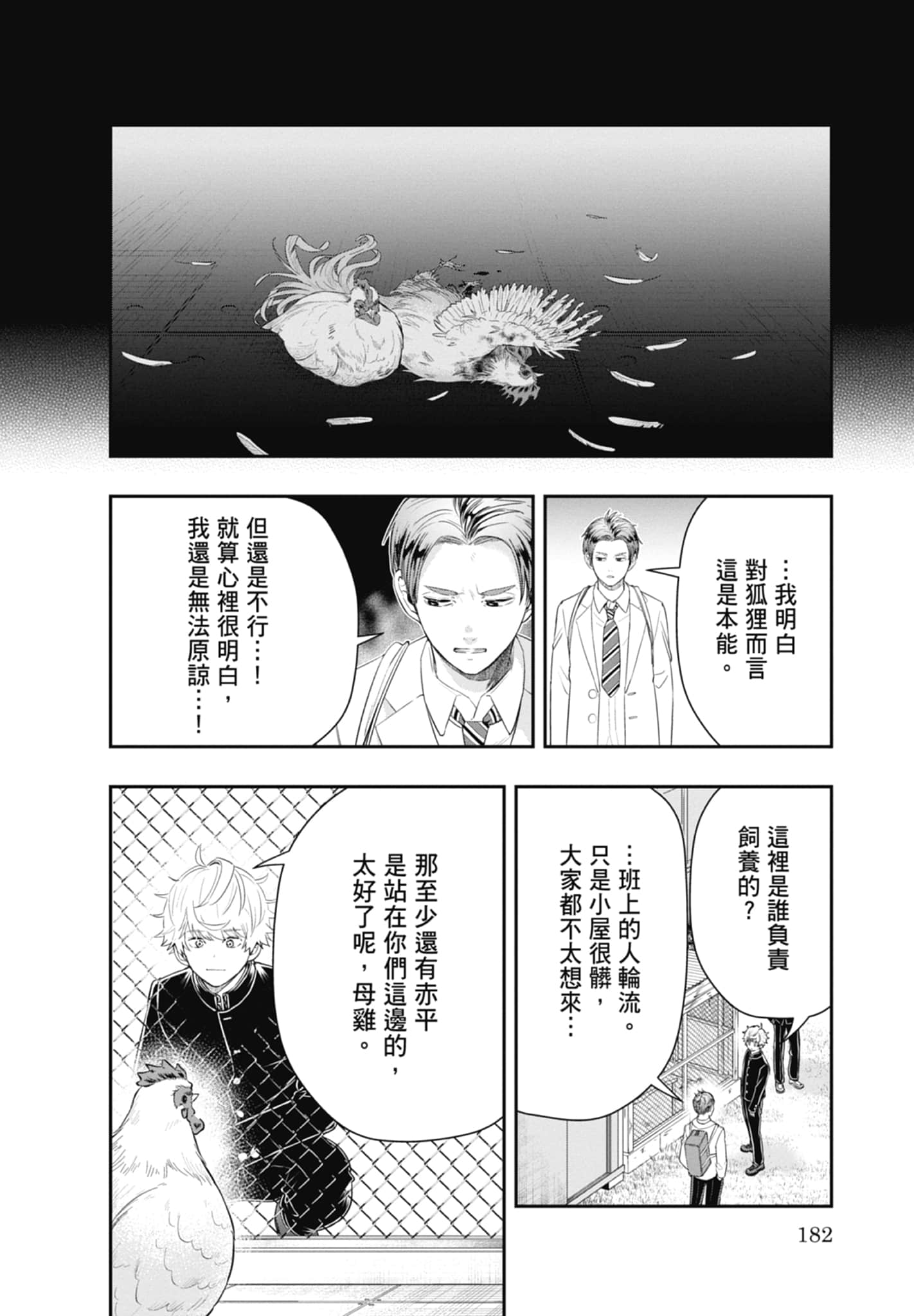 第 184 页
