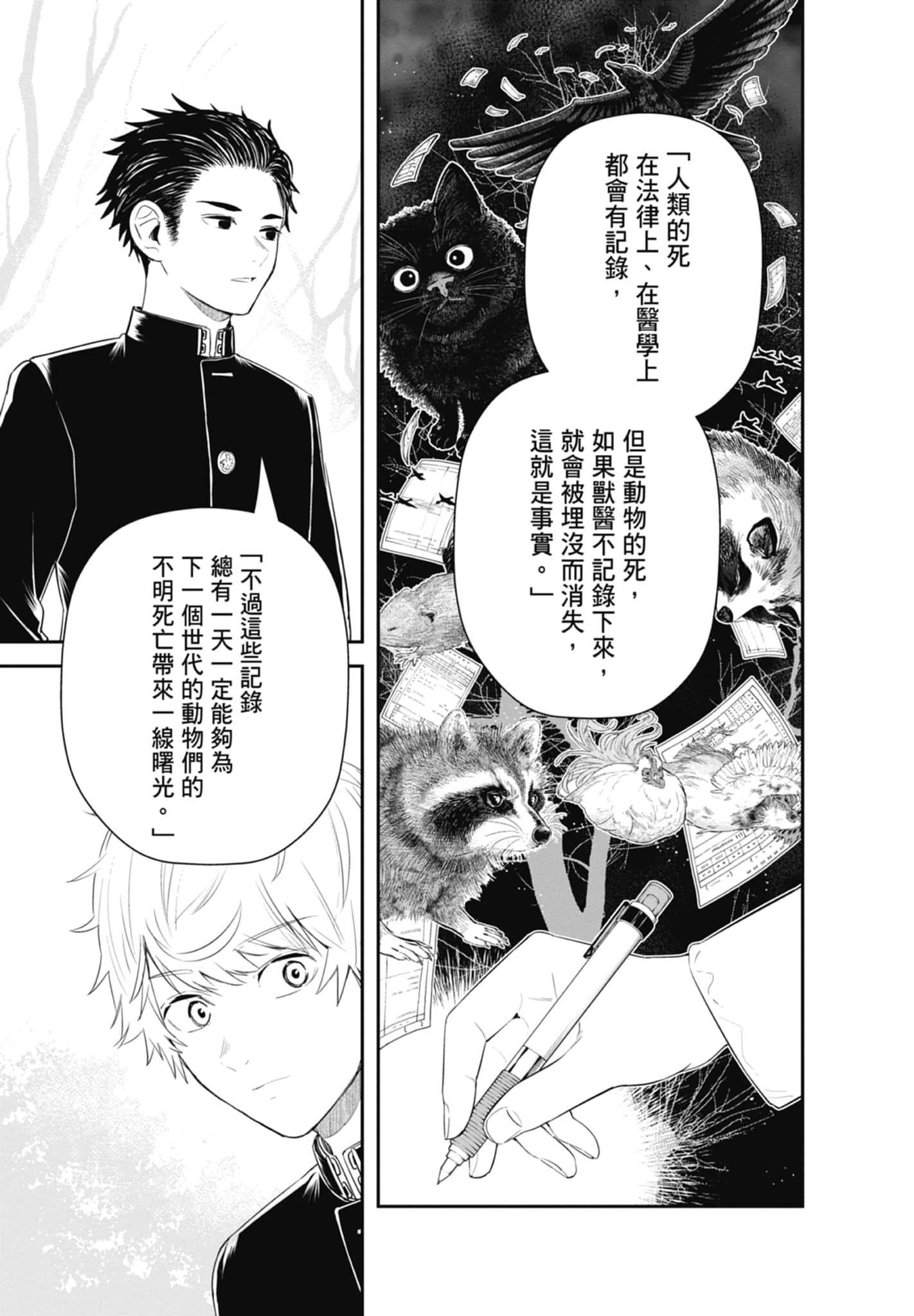 第 187 页