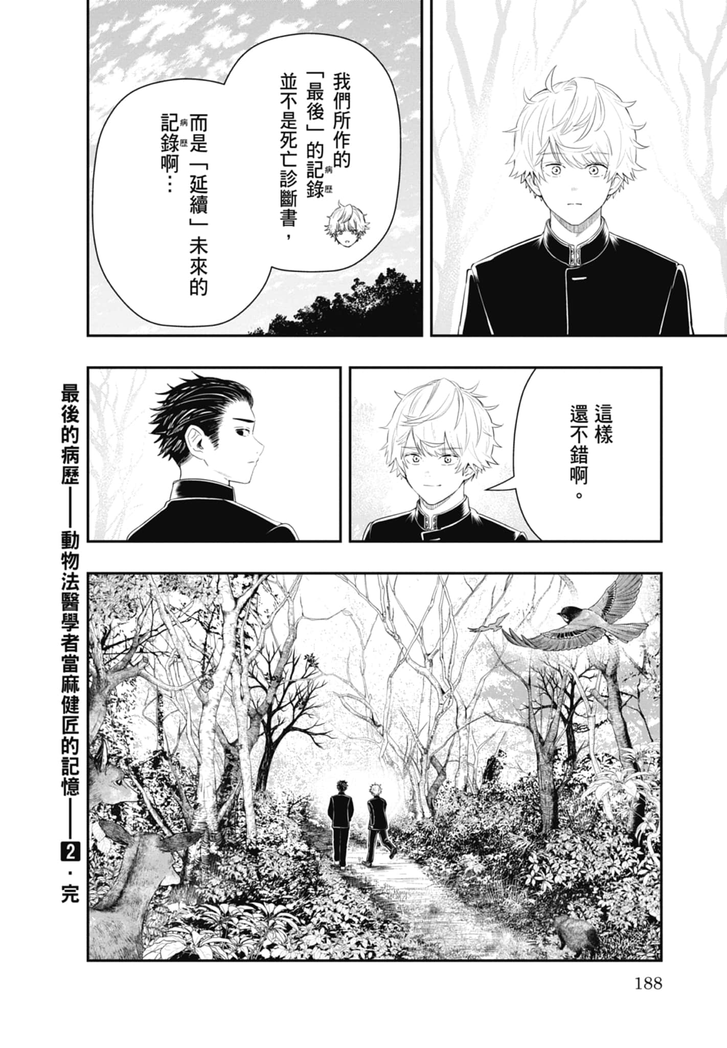 第 190 页