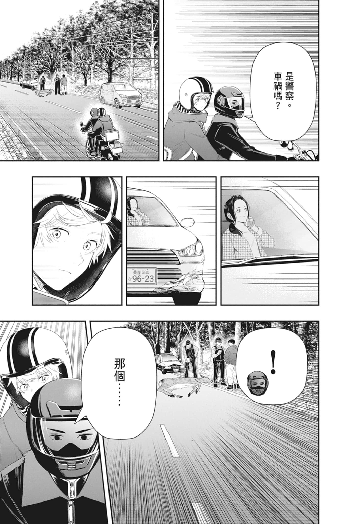 第 9 页