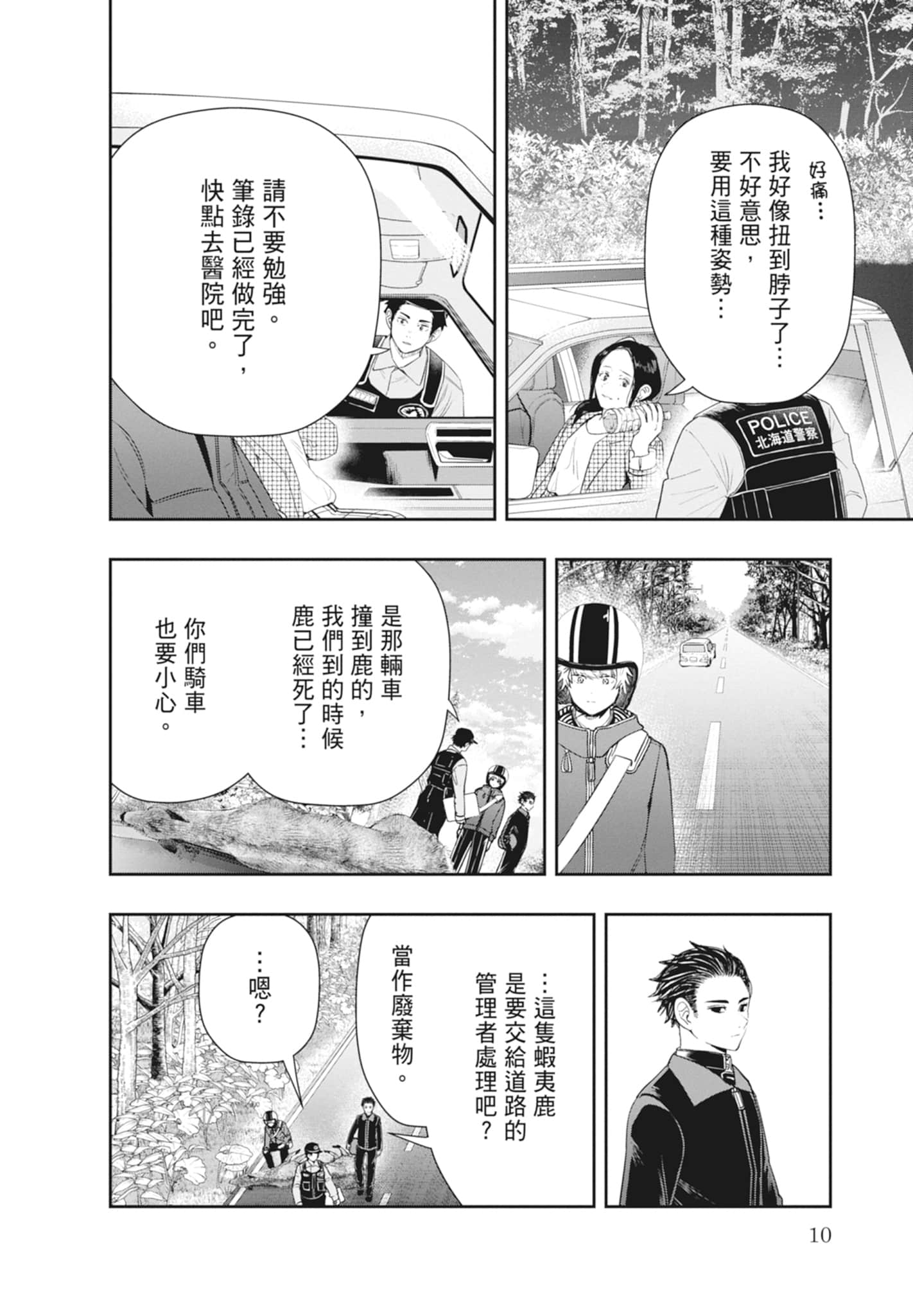 第 12 页
