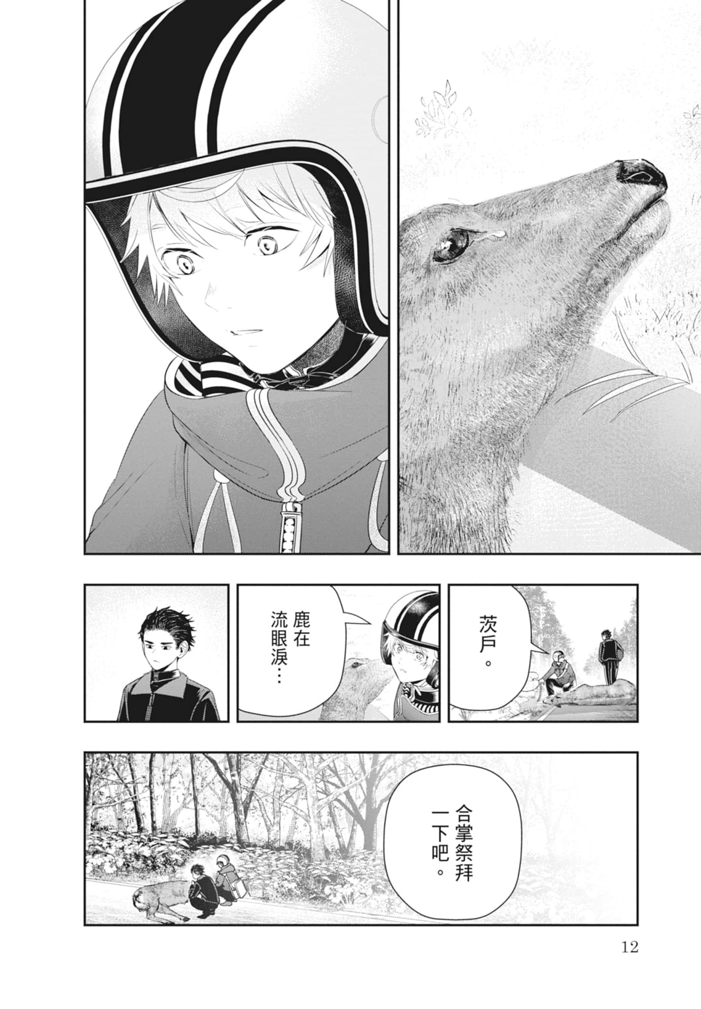 第 14 页