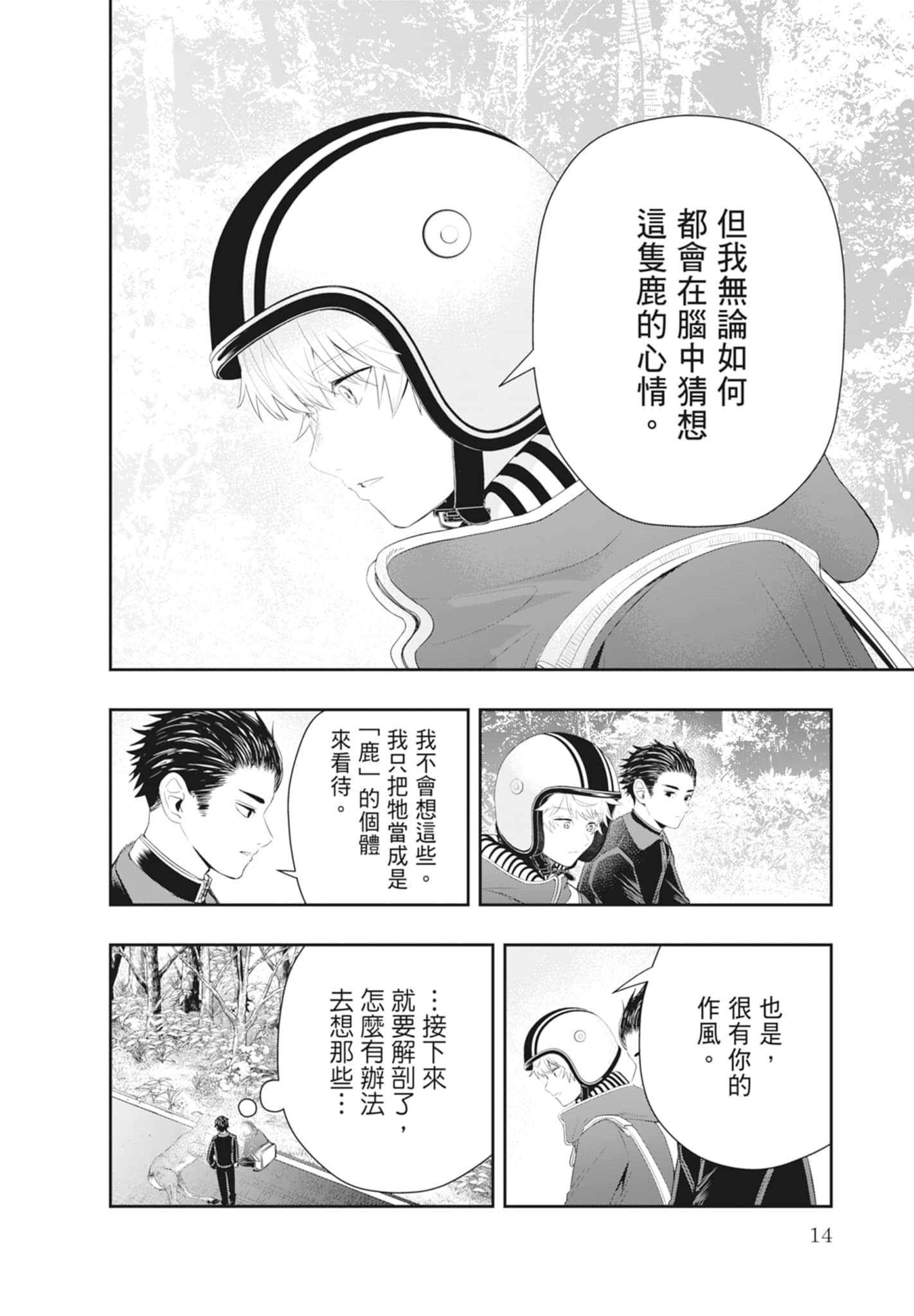 第 16 页