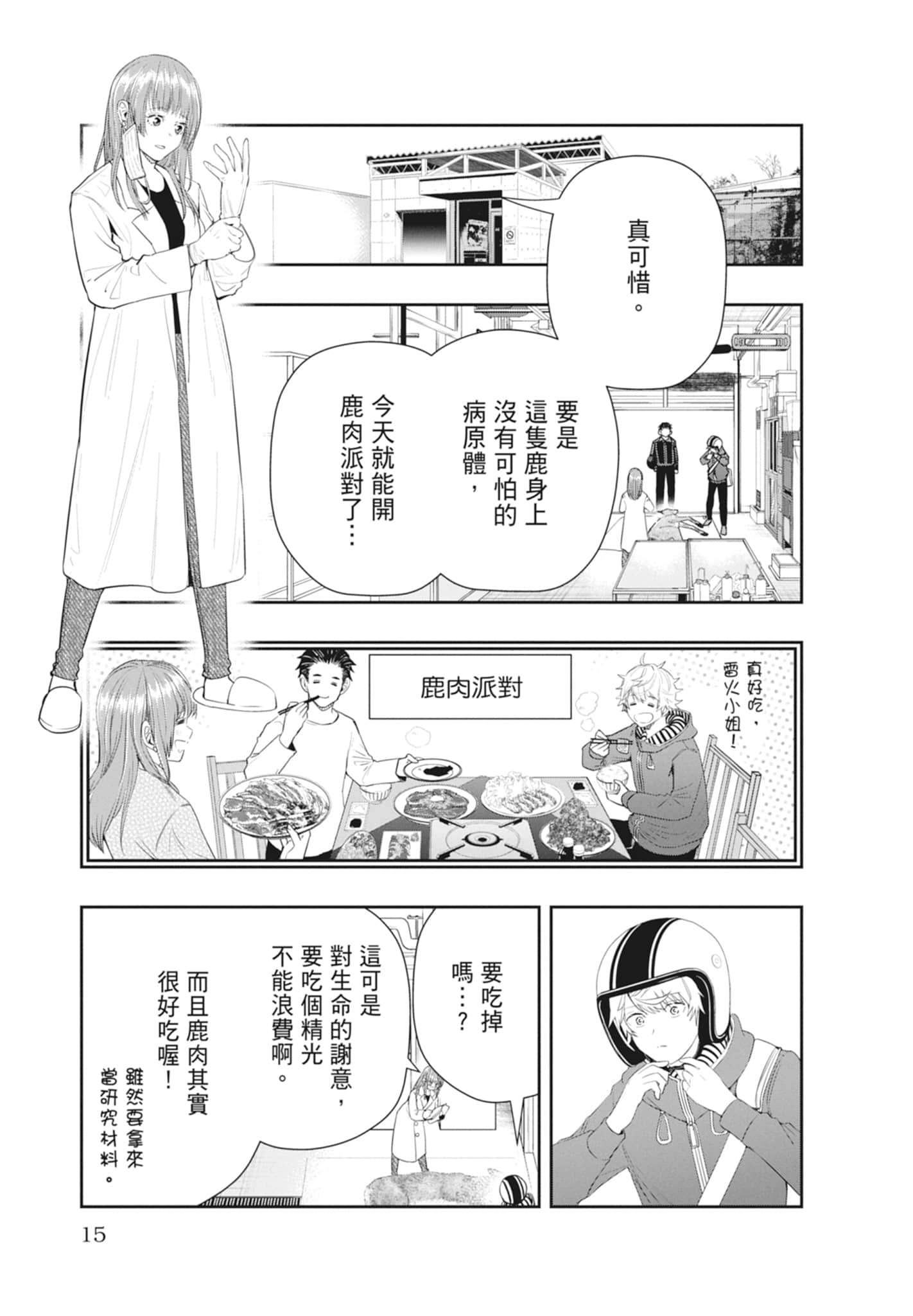 第 17 页