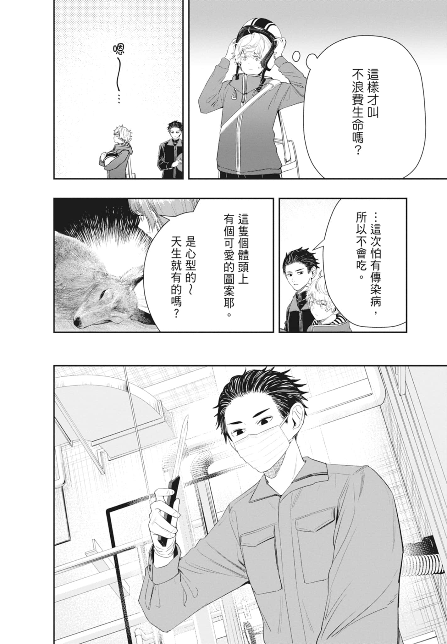 第 18 页