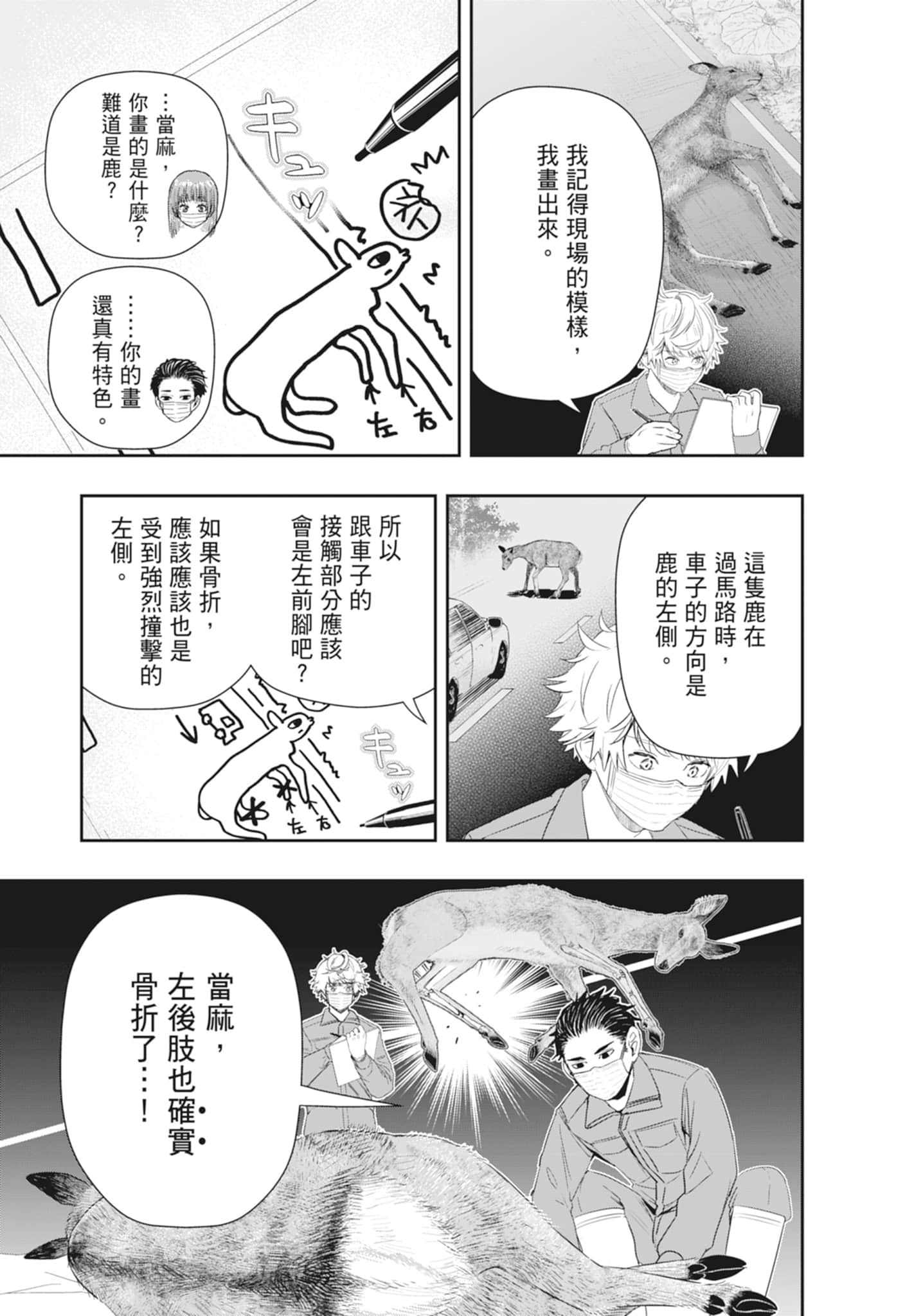 第 21 页