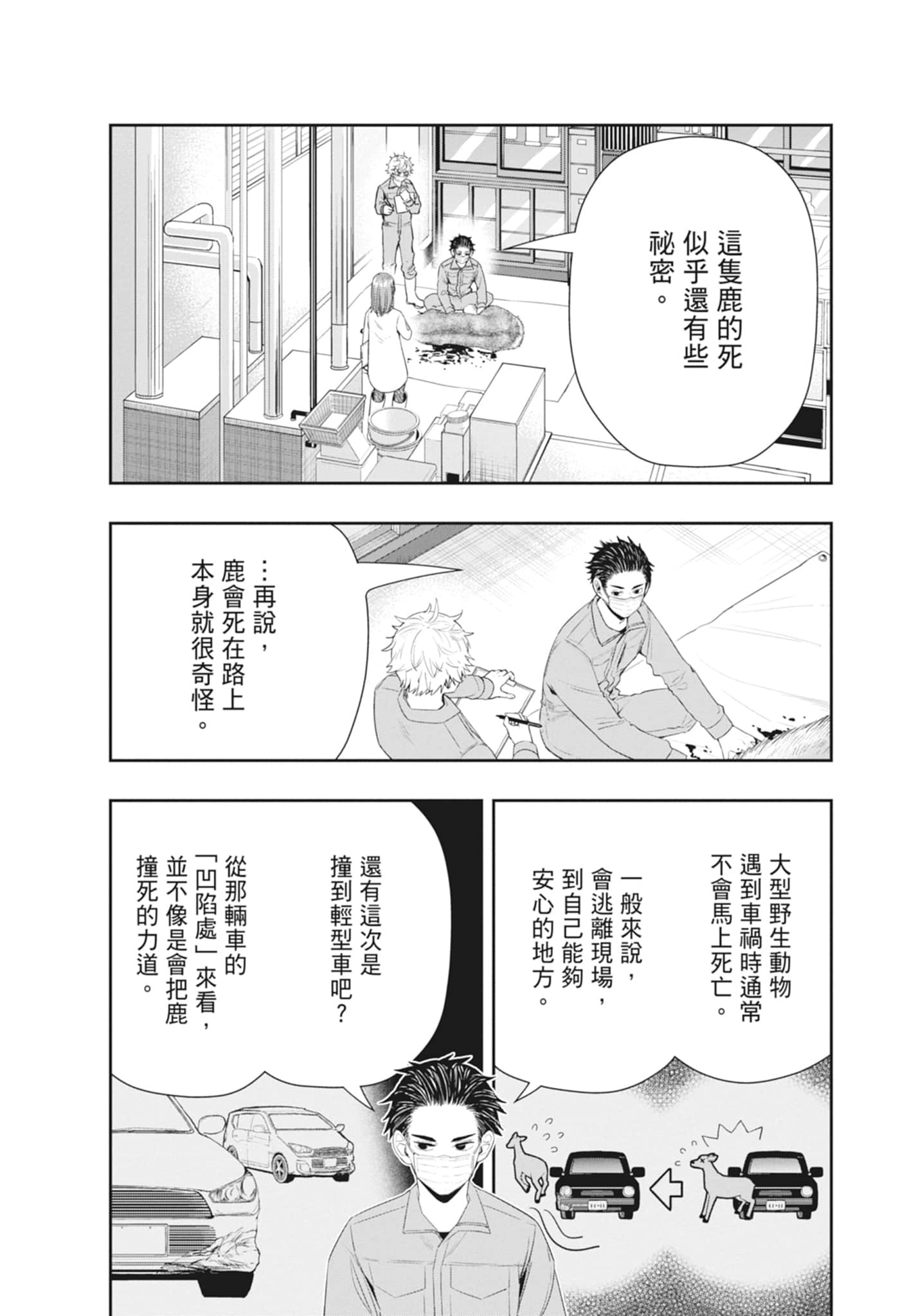 第 24 页