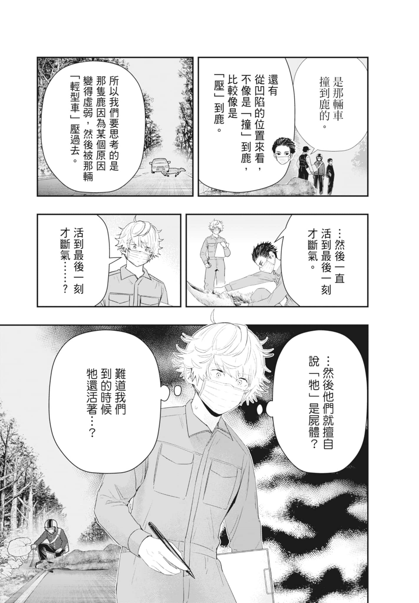 第 25 页