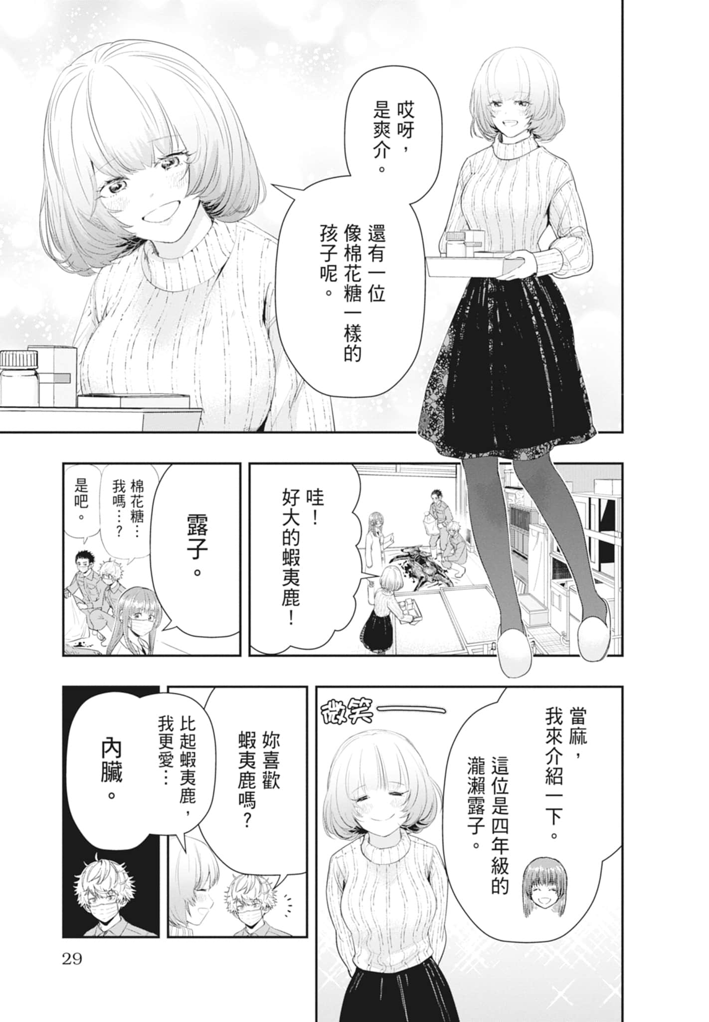 第 31 页