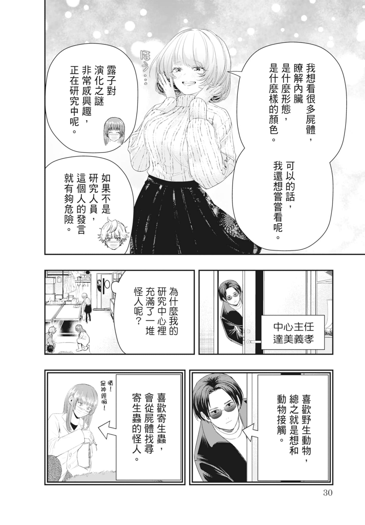 第 32 页