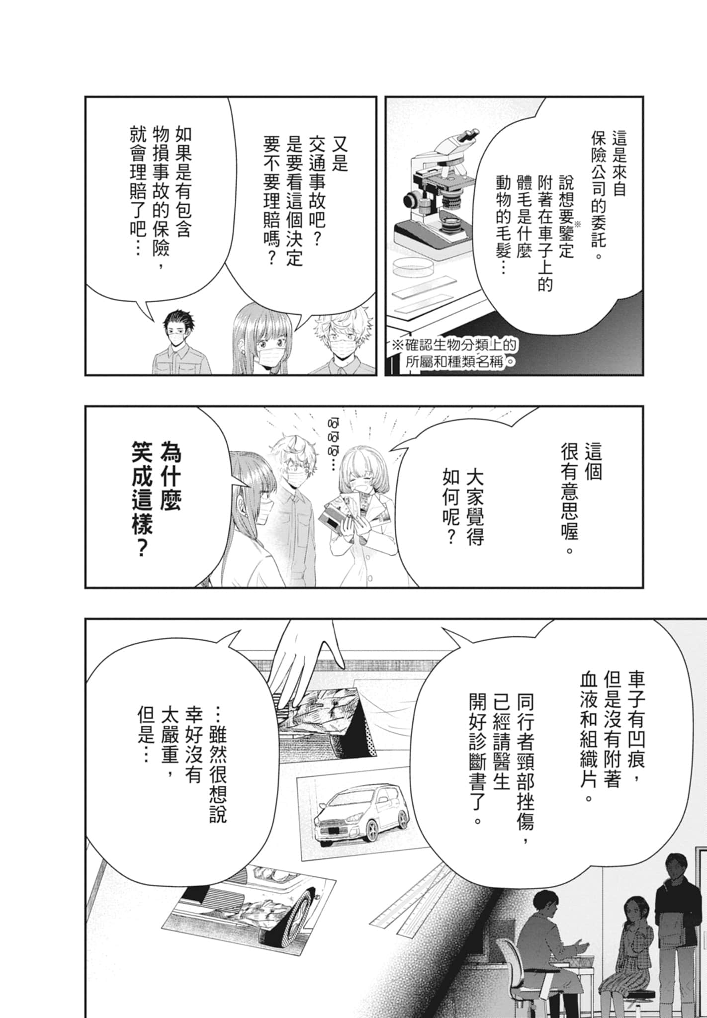 第 34 页