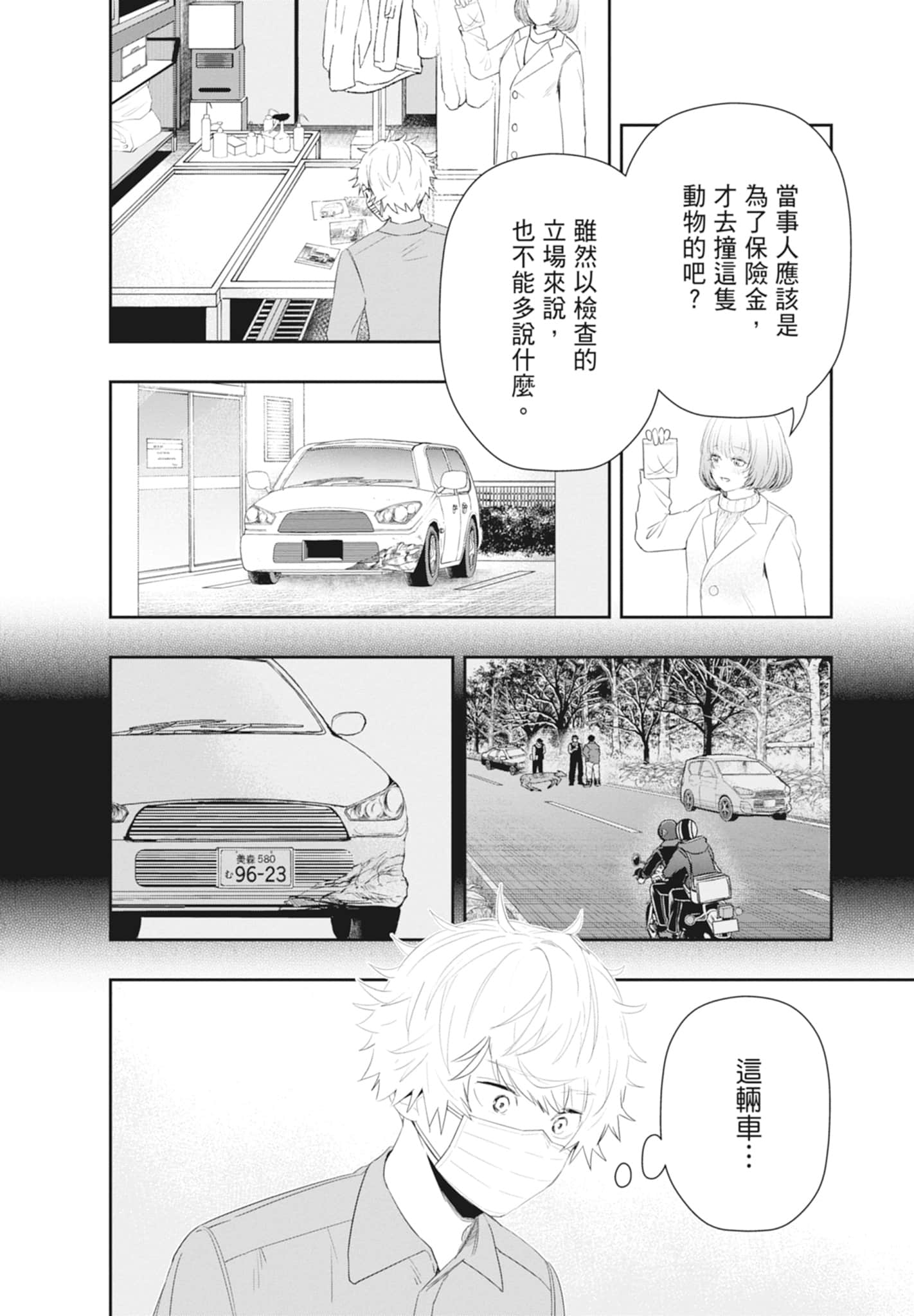 第 36 页