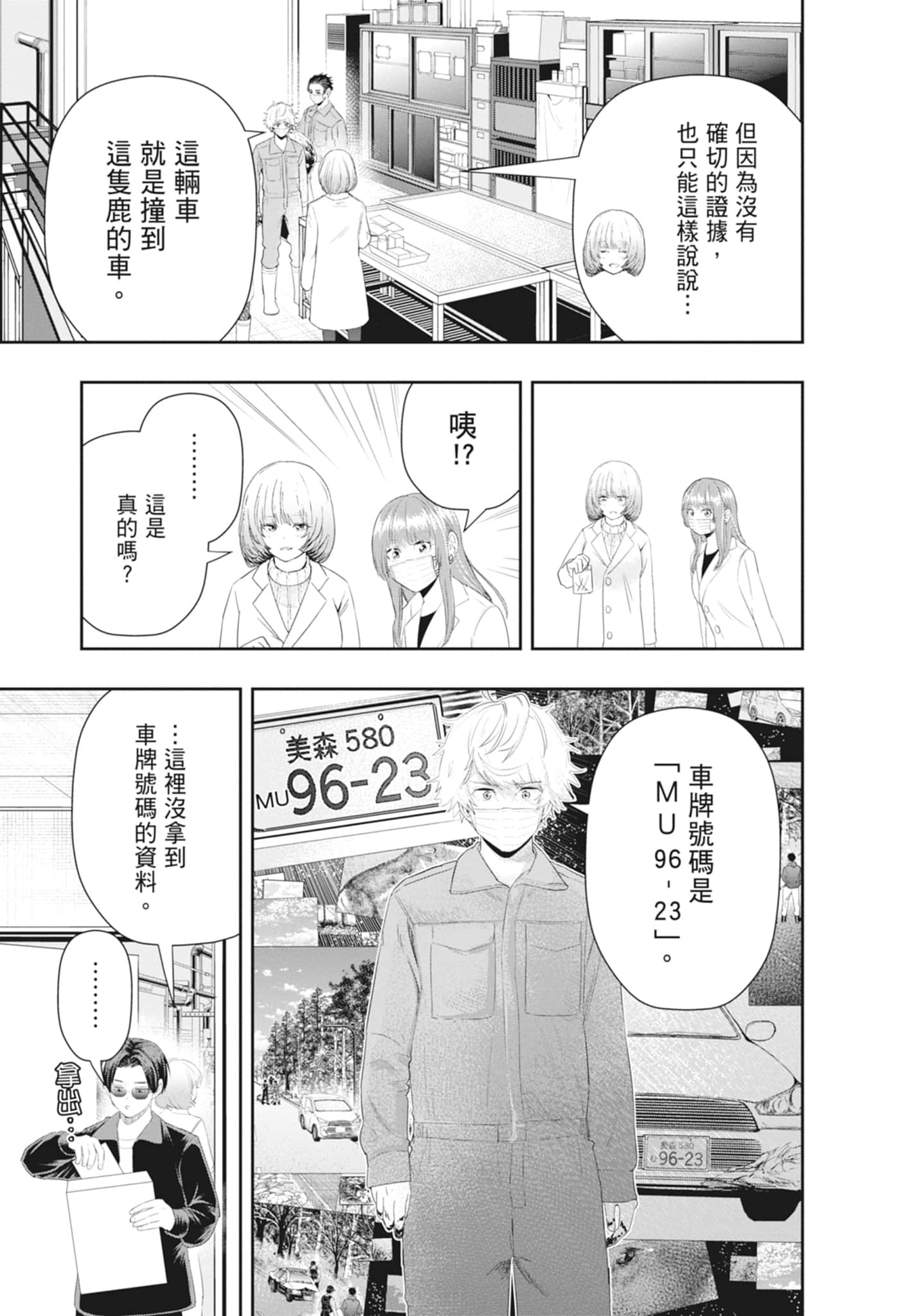 第 37 页