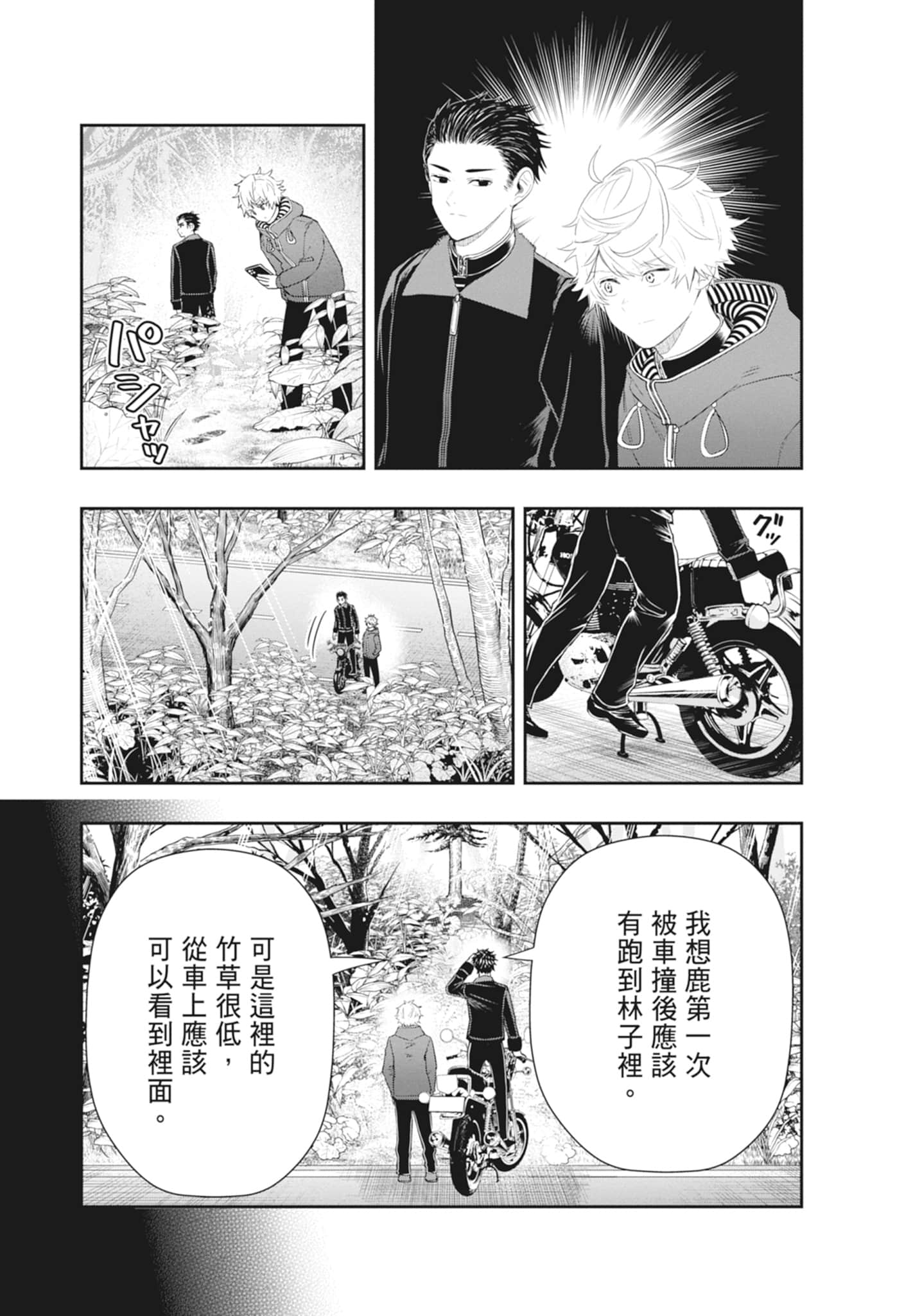 第 43 页