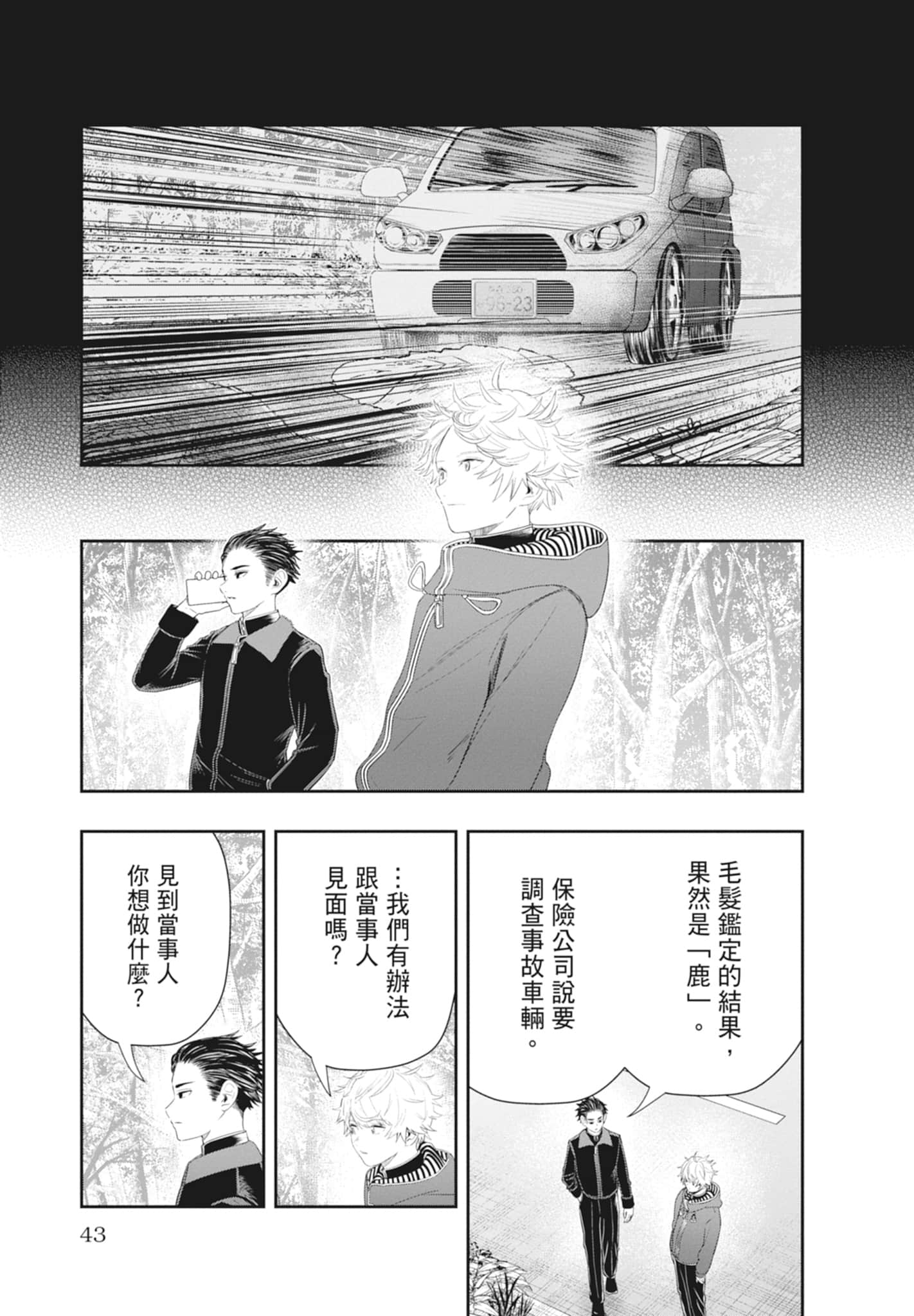 第 45 页