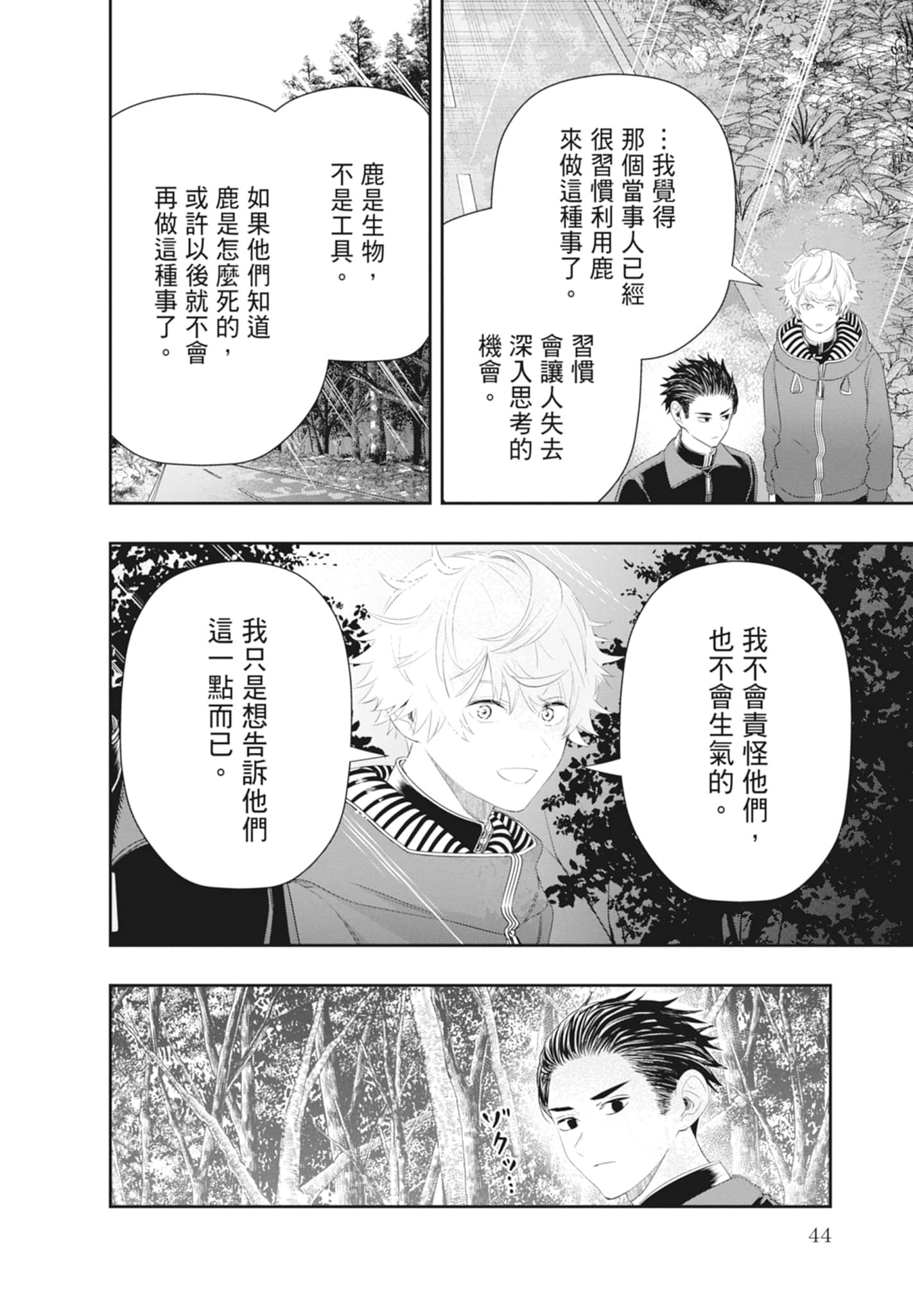 第 46 页