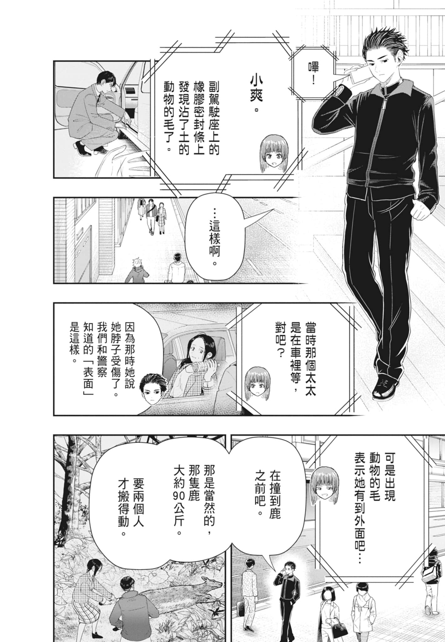 第 50 页