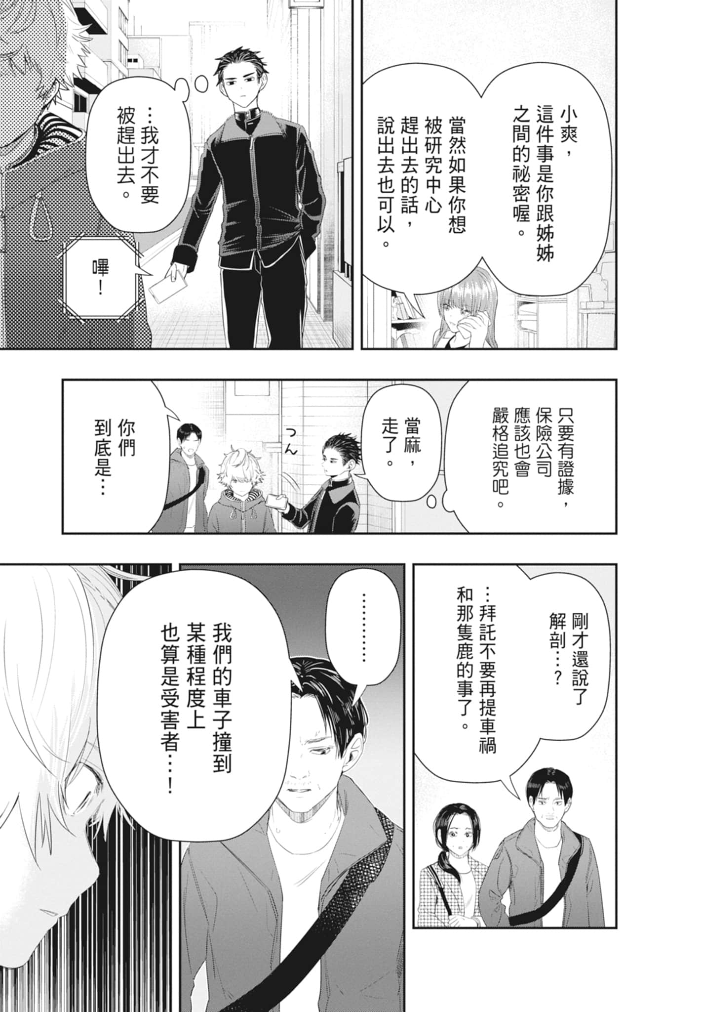 第 53 页