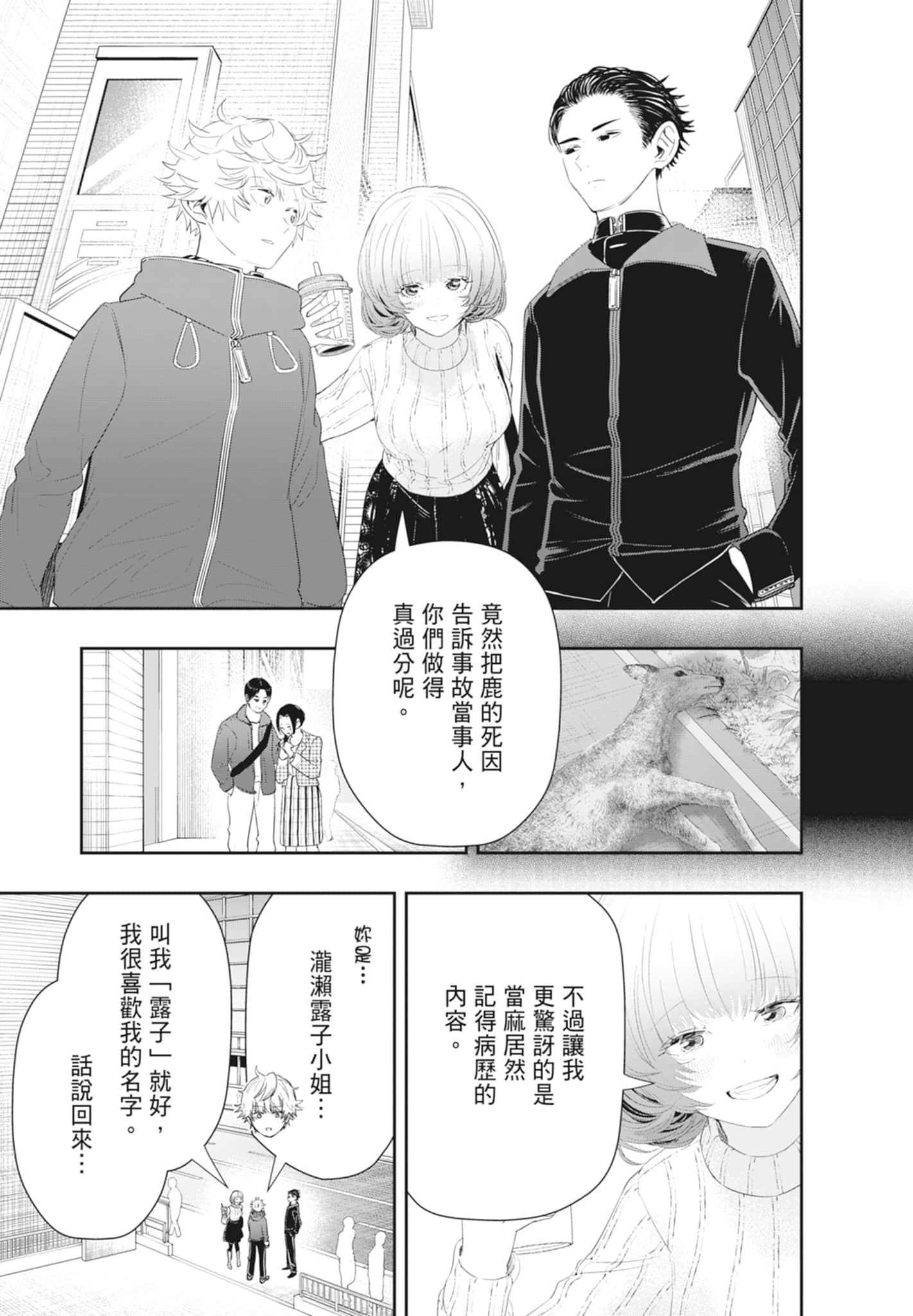 第 61 页
