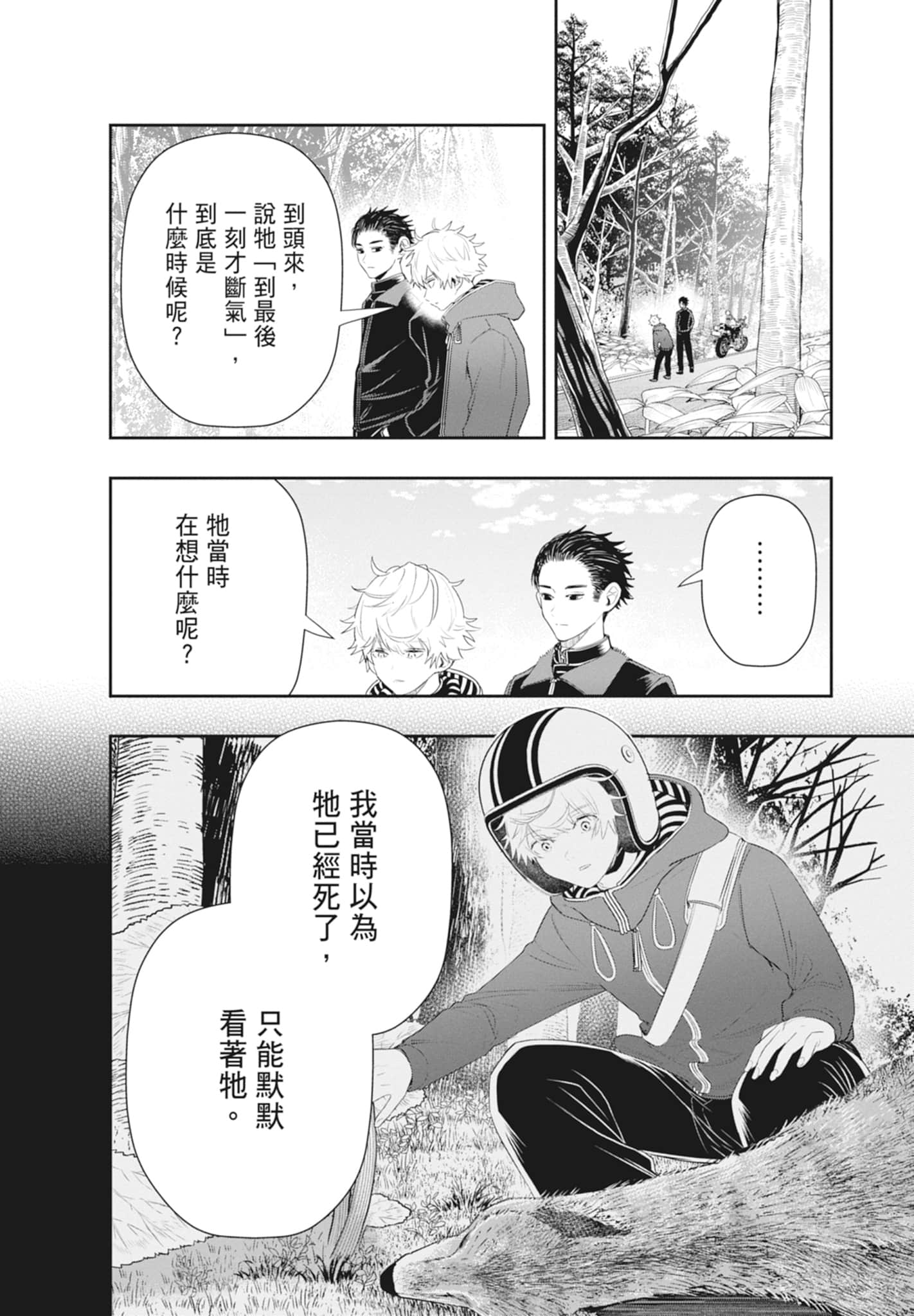第 66 页