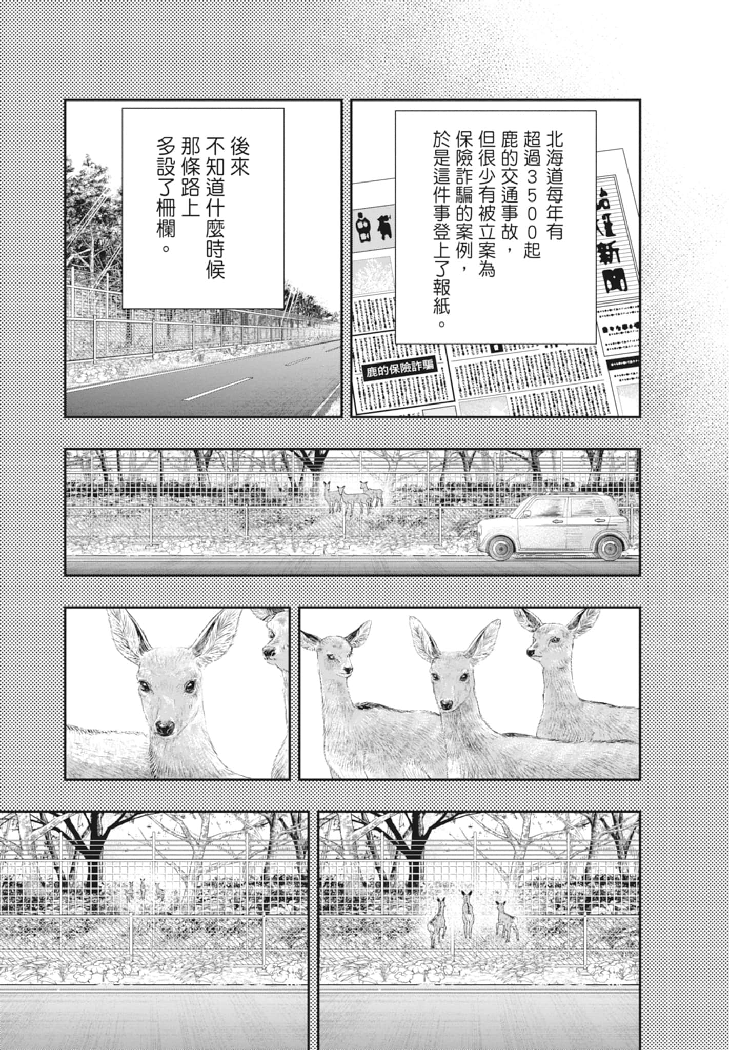 第 77 页