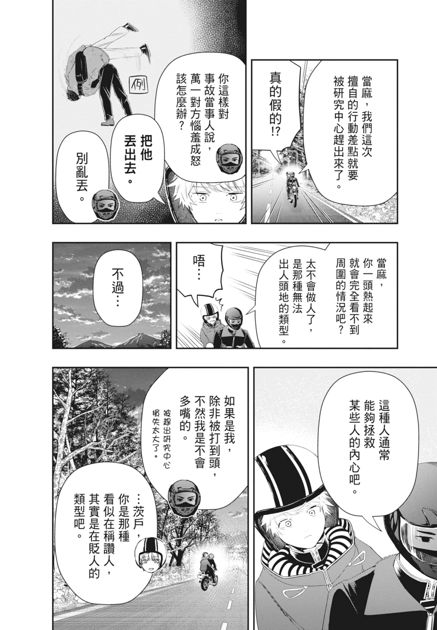 第 78 页