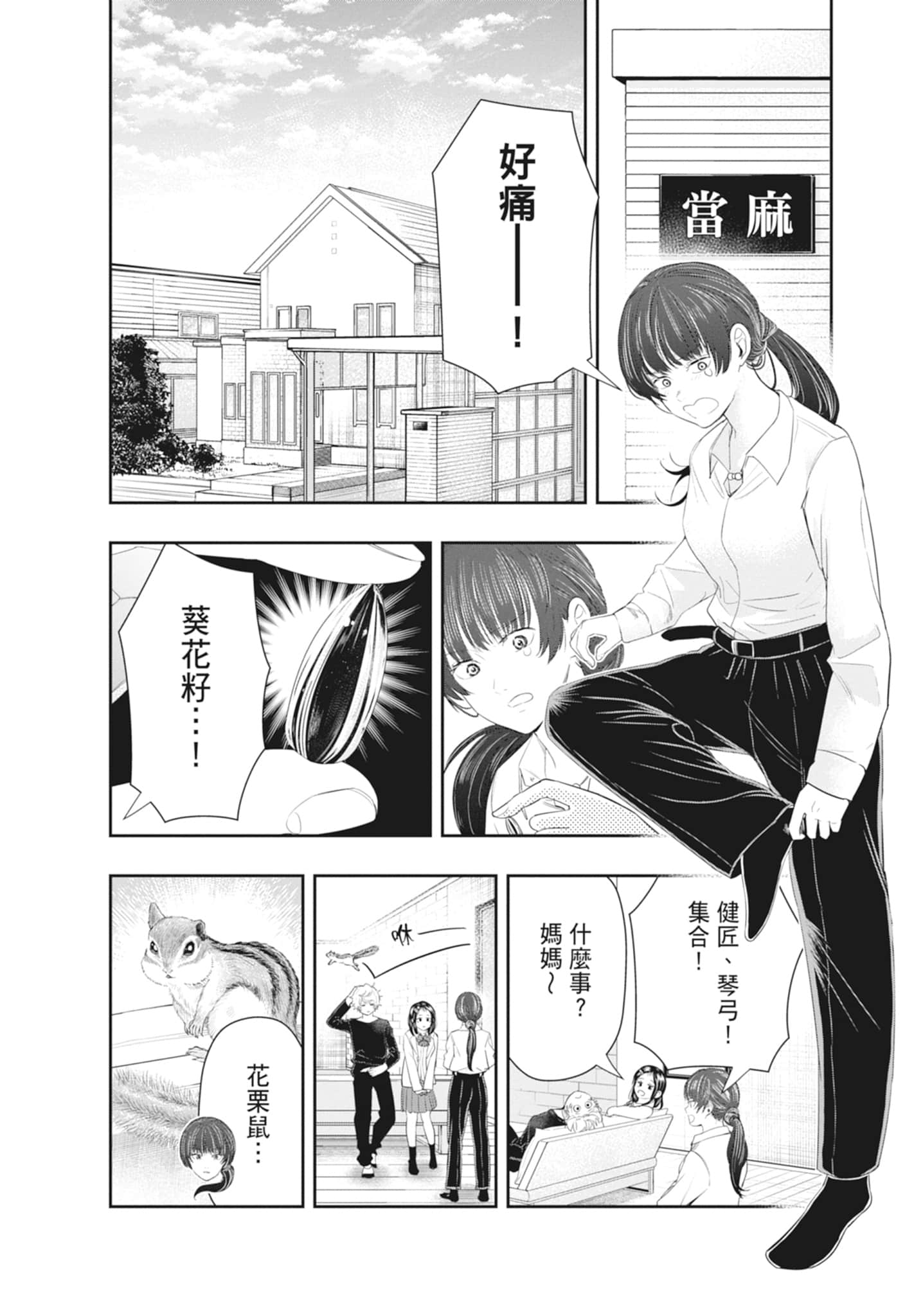 第 80 页
