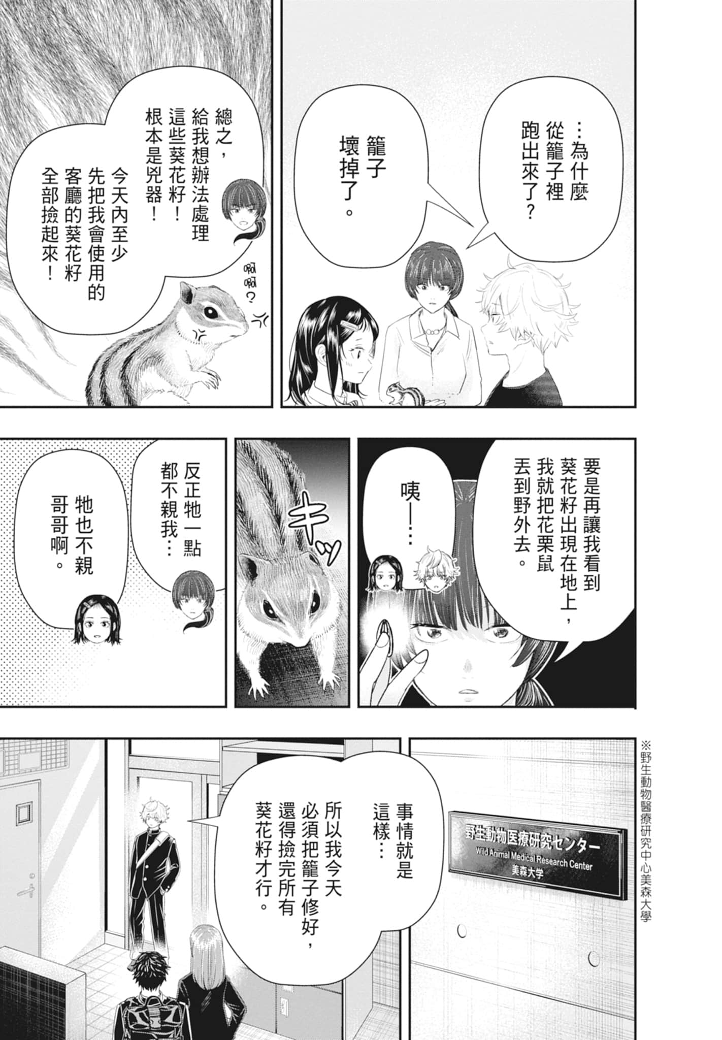第 81 页