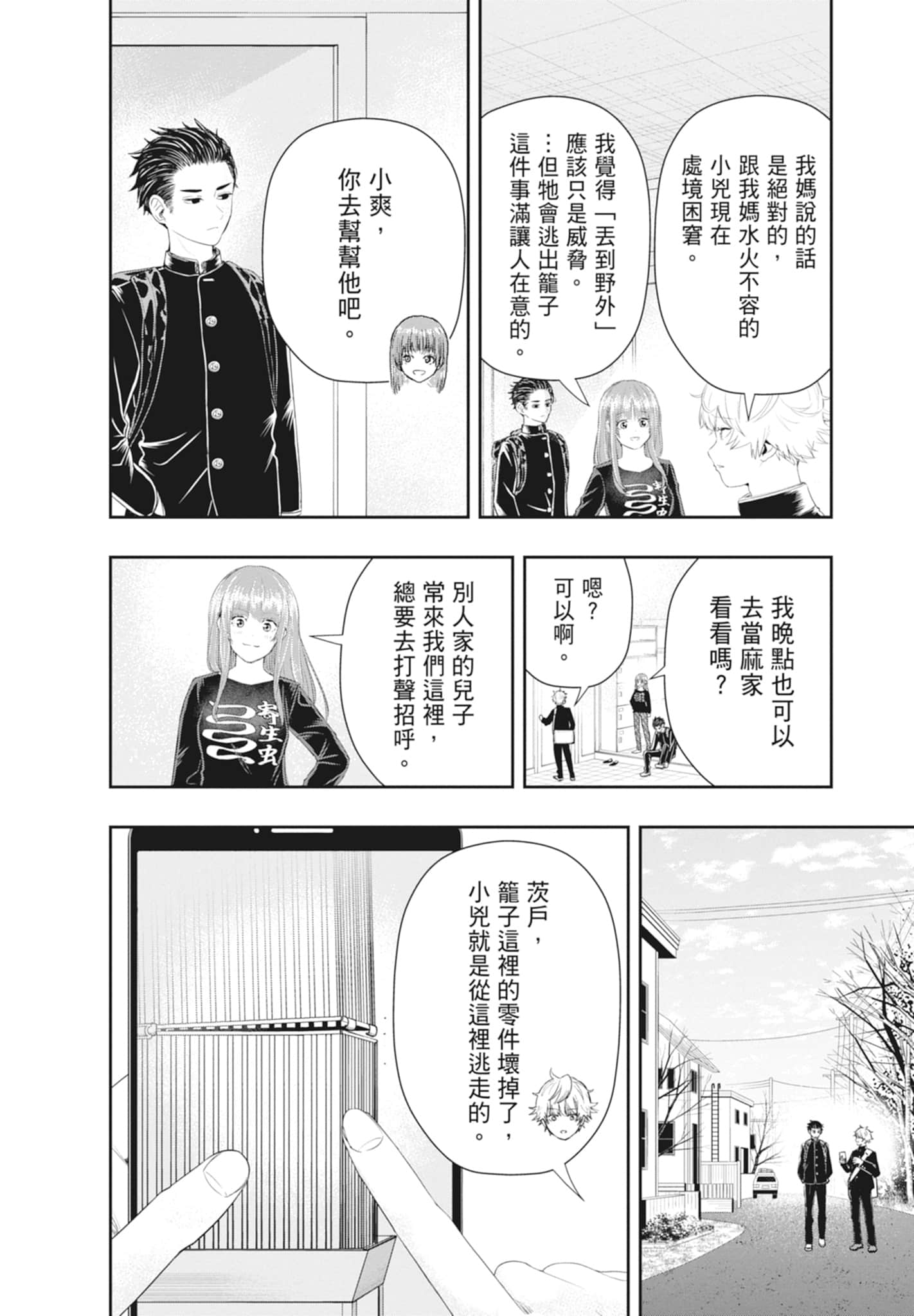 第 82 页