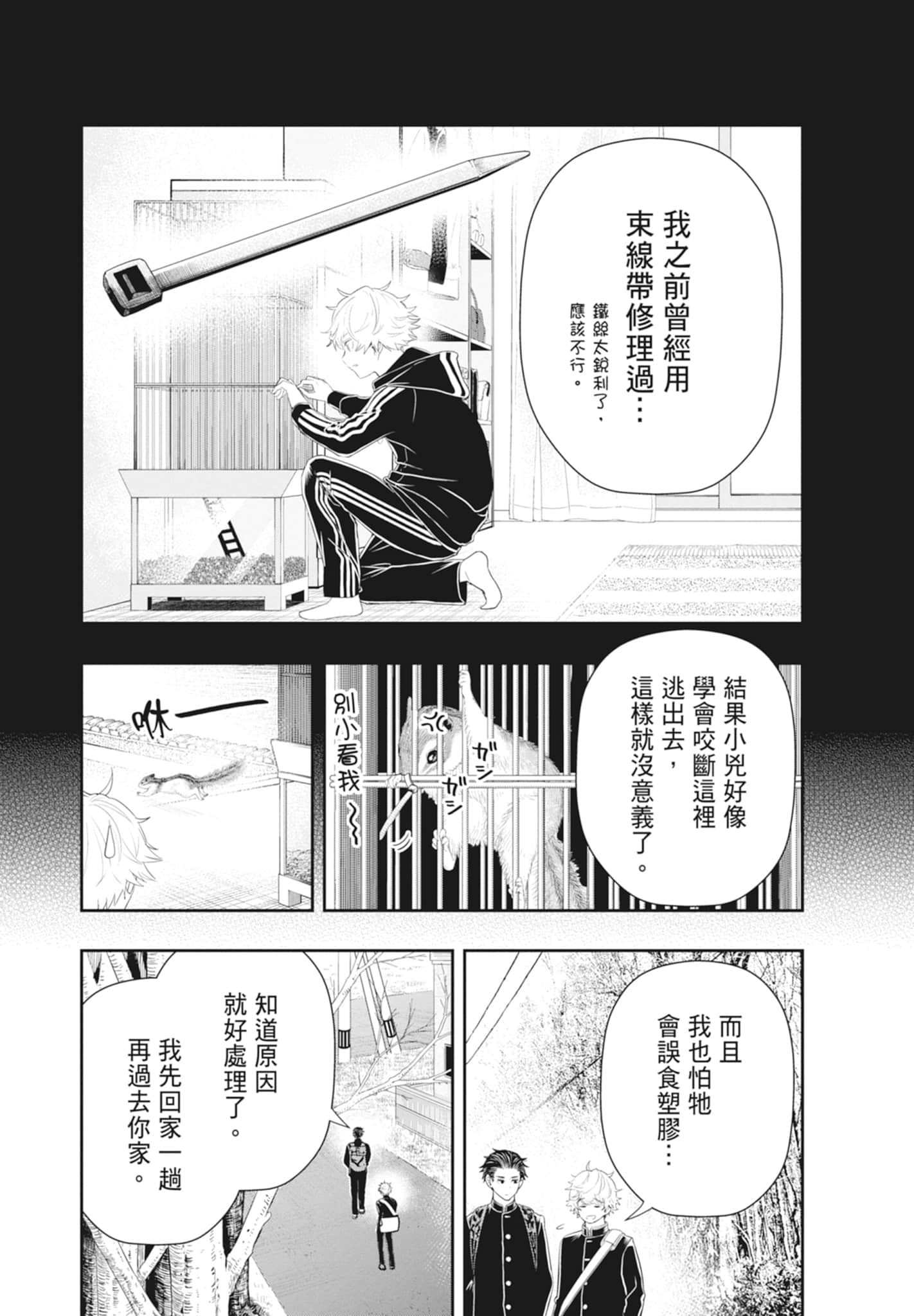 第 83 页