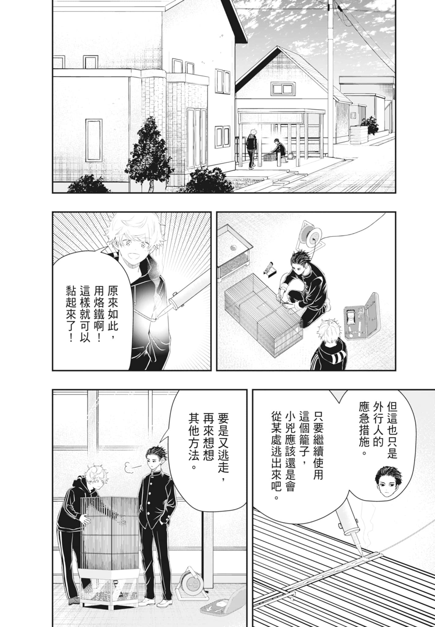 第 84 页