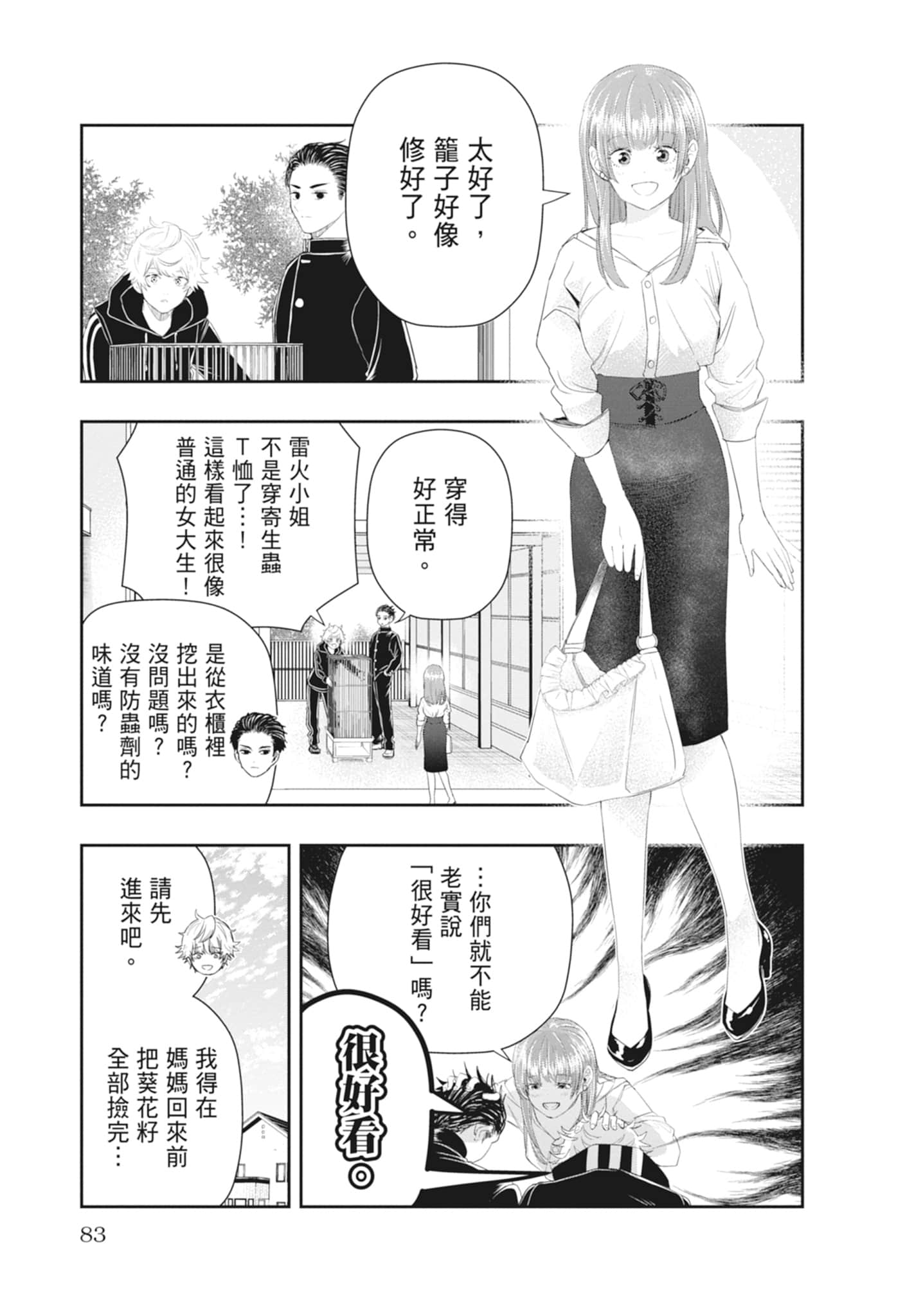 第 85 页