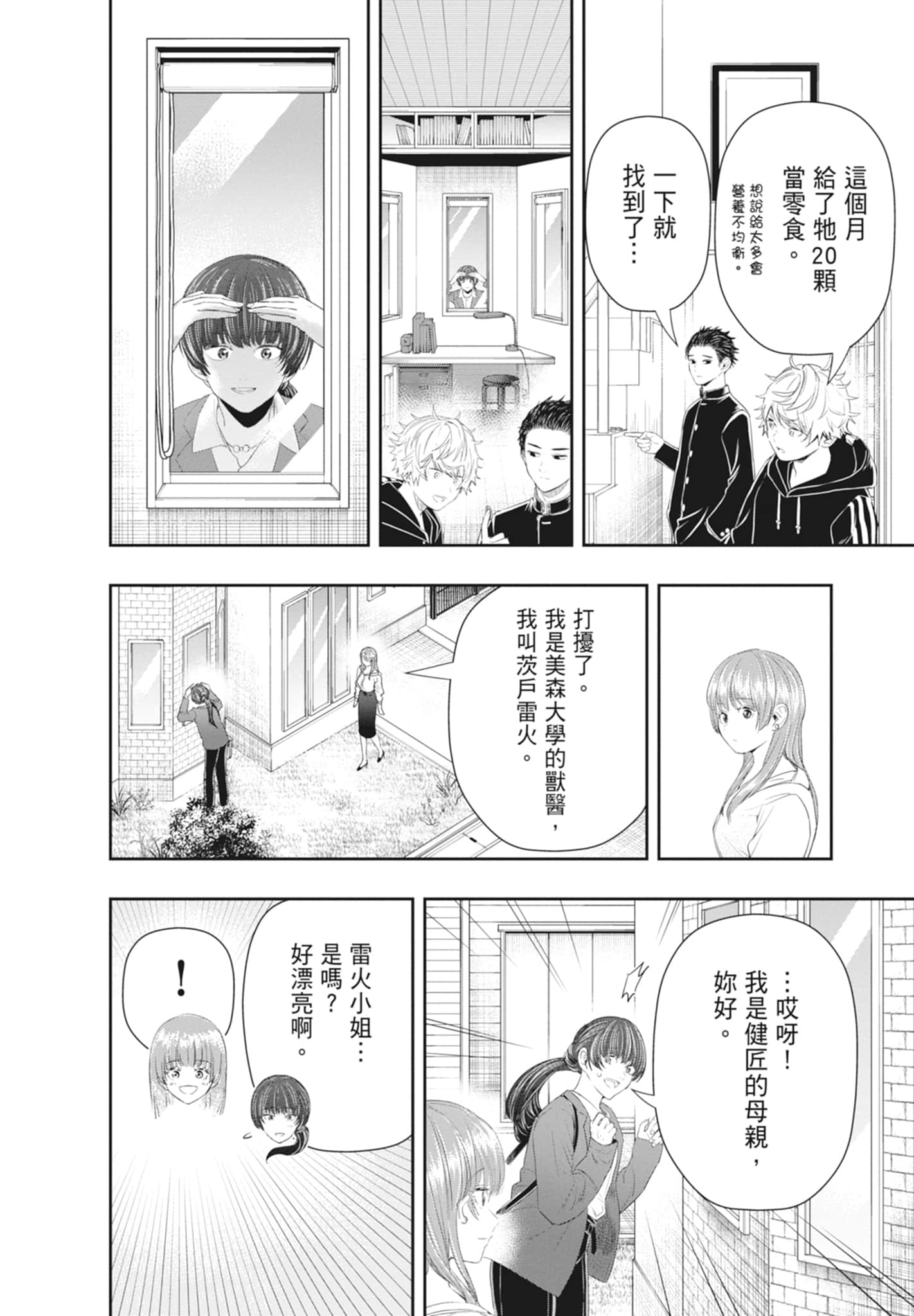 第 86 页