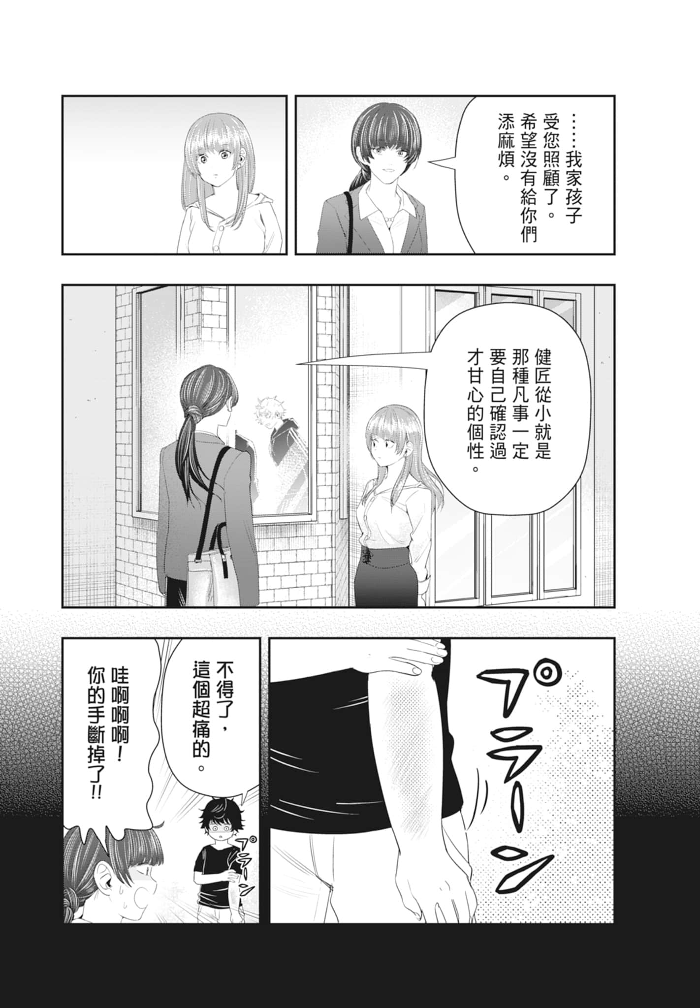 第 87 页