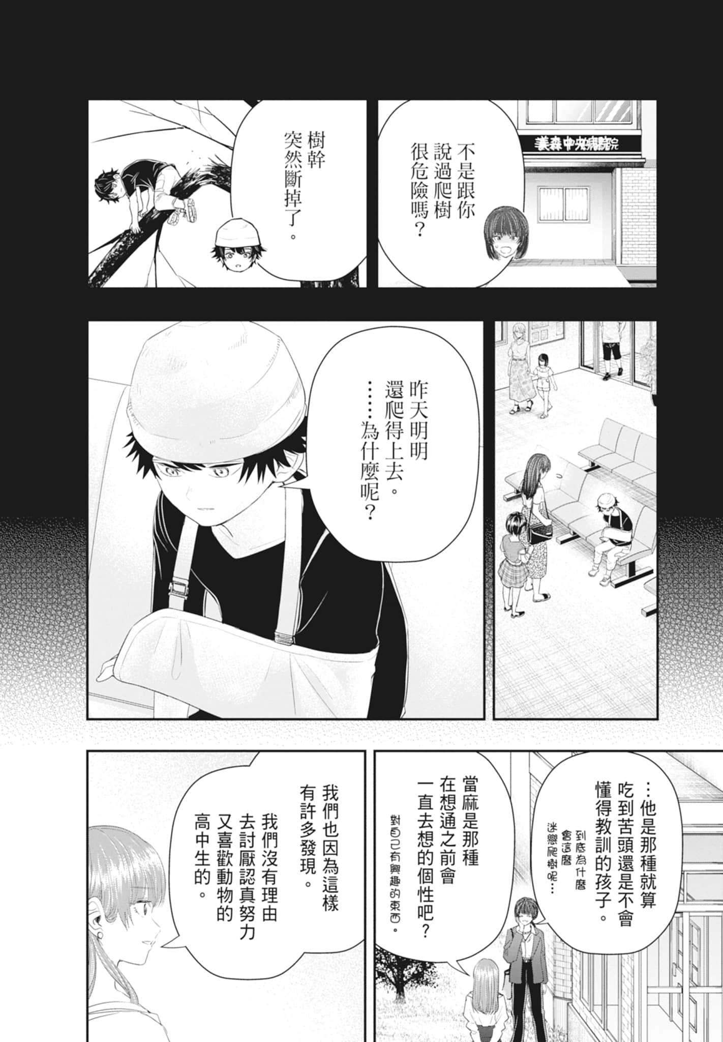 第 88 页