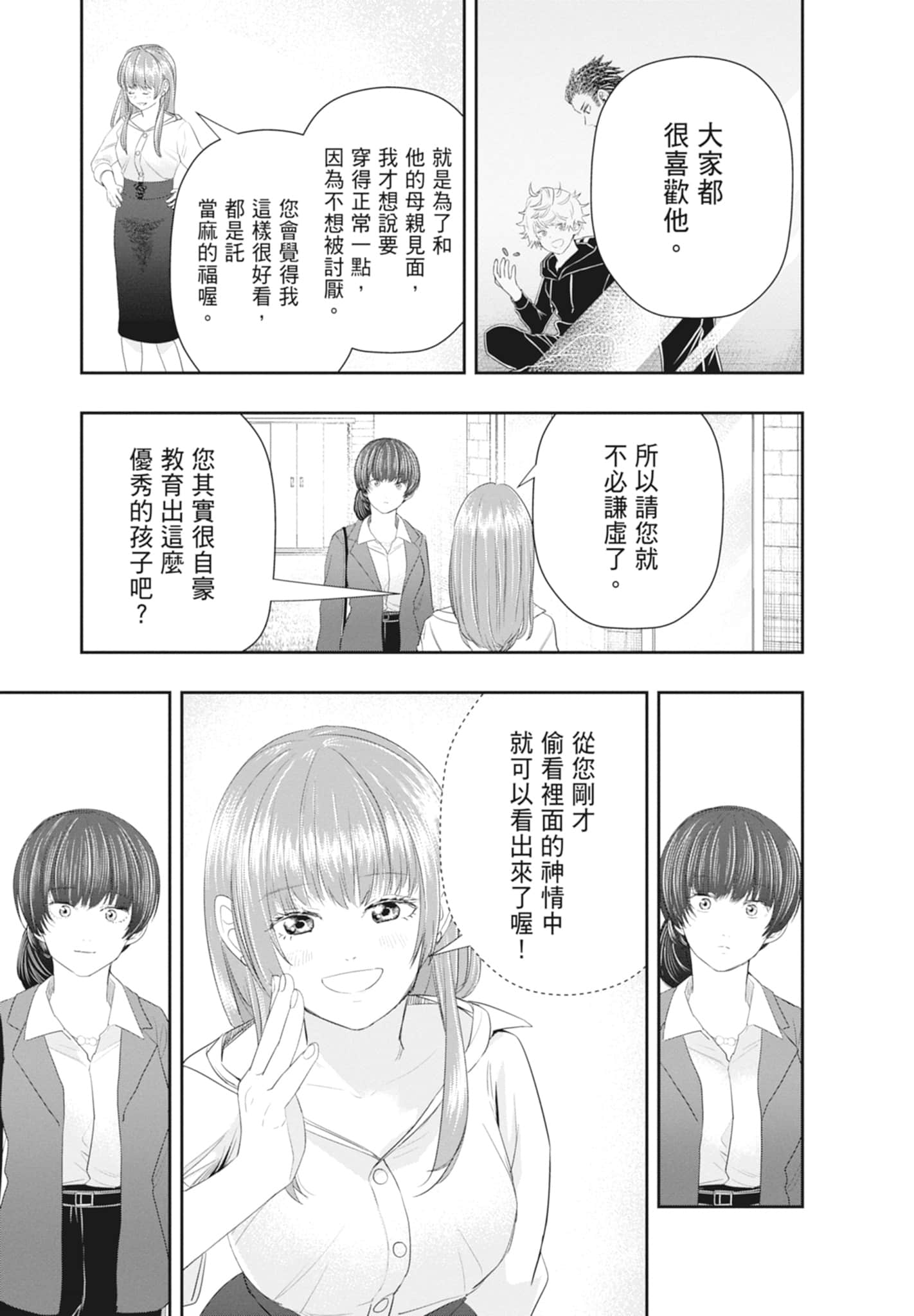 第 89 页