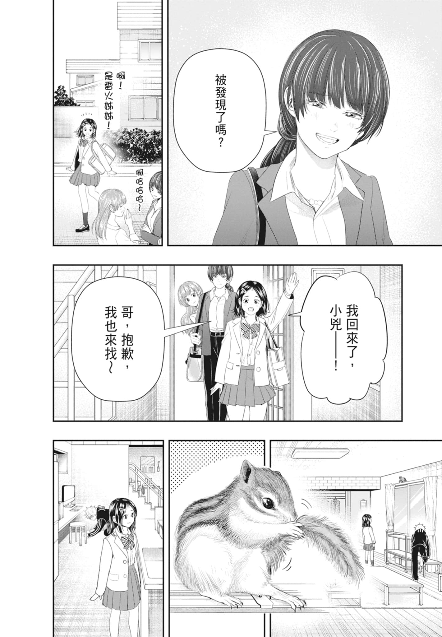 第 90 页