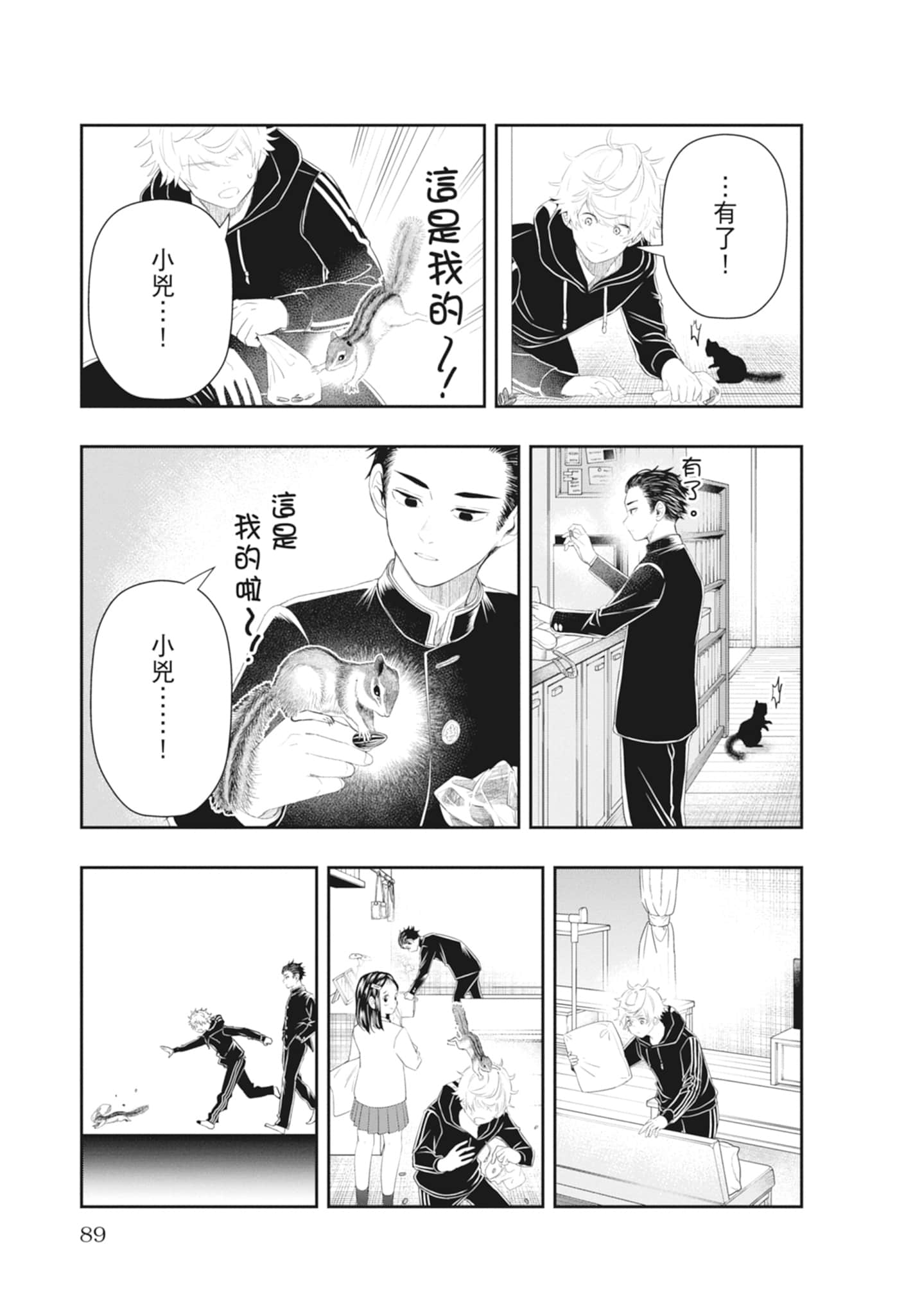 第 91 页